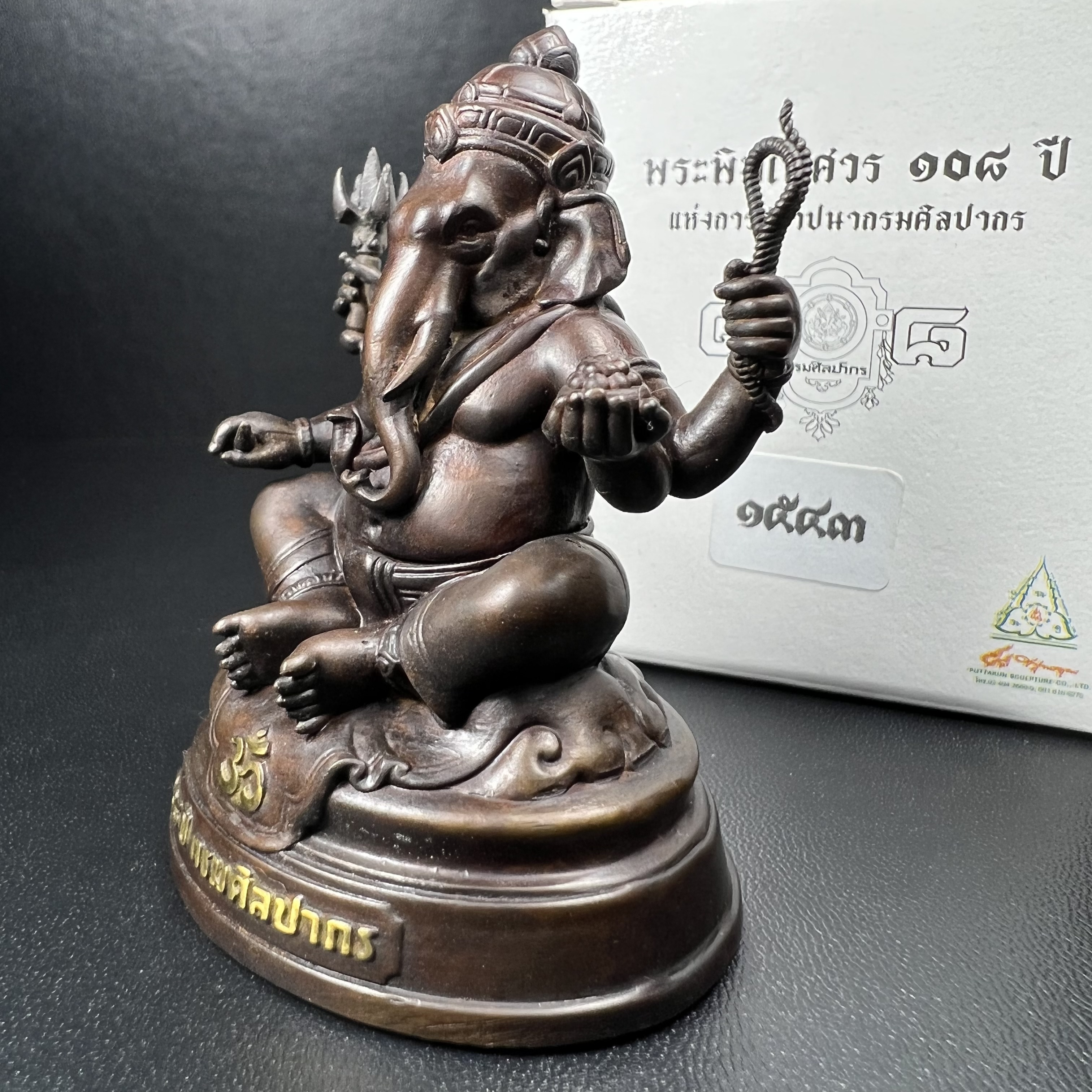 พระพิฆเนศวร รุ่น 108 ปี แห่งการสถาปนากรมศิลปากร ปี 2562 ขนาดบูชาหน้าตัก 1.5 นิ้ว เนื้อทองเหลืองรมดำ (พิธีใหญ่ มวลสารดี)(เลขนัมเบอร์ 1543)1 ใน 1999 องค์