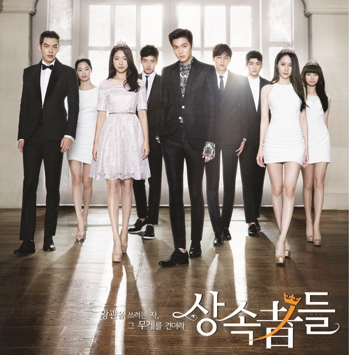 DVD/V2D The Heirs / The Inheritors วุ่นรักทายาทพันล้าน (หยุดหัวใจนายไฮโซ) 5 แผ่นจบ (HDTV 2 ภาษา) *ซับจากร้านโม
