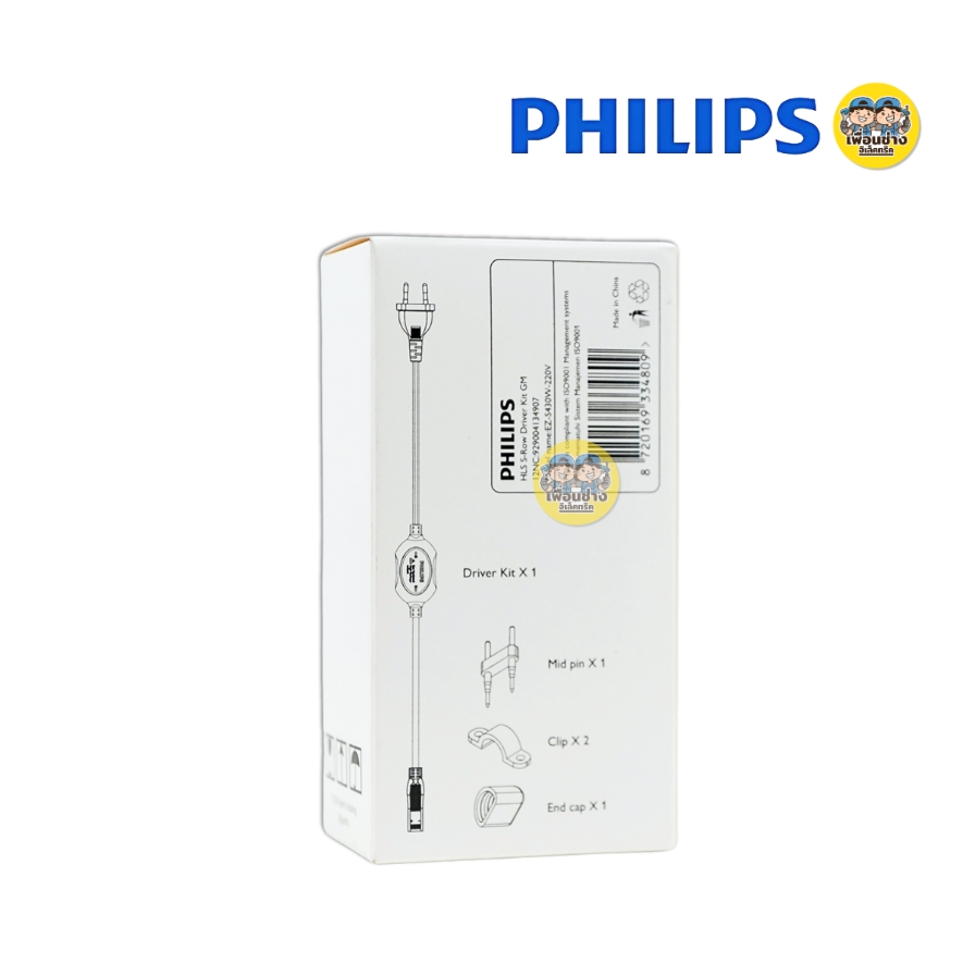 **1 กล่อง** Philips ชุดไดร์เวอร์อุปกรณ์ไฟเส้น LED Rope Strip Driver Kit GM ใช้ร่วมกับไฟเส้น รุ่น HLS168 SR อะไหล่เสริม