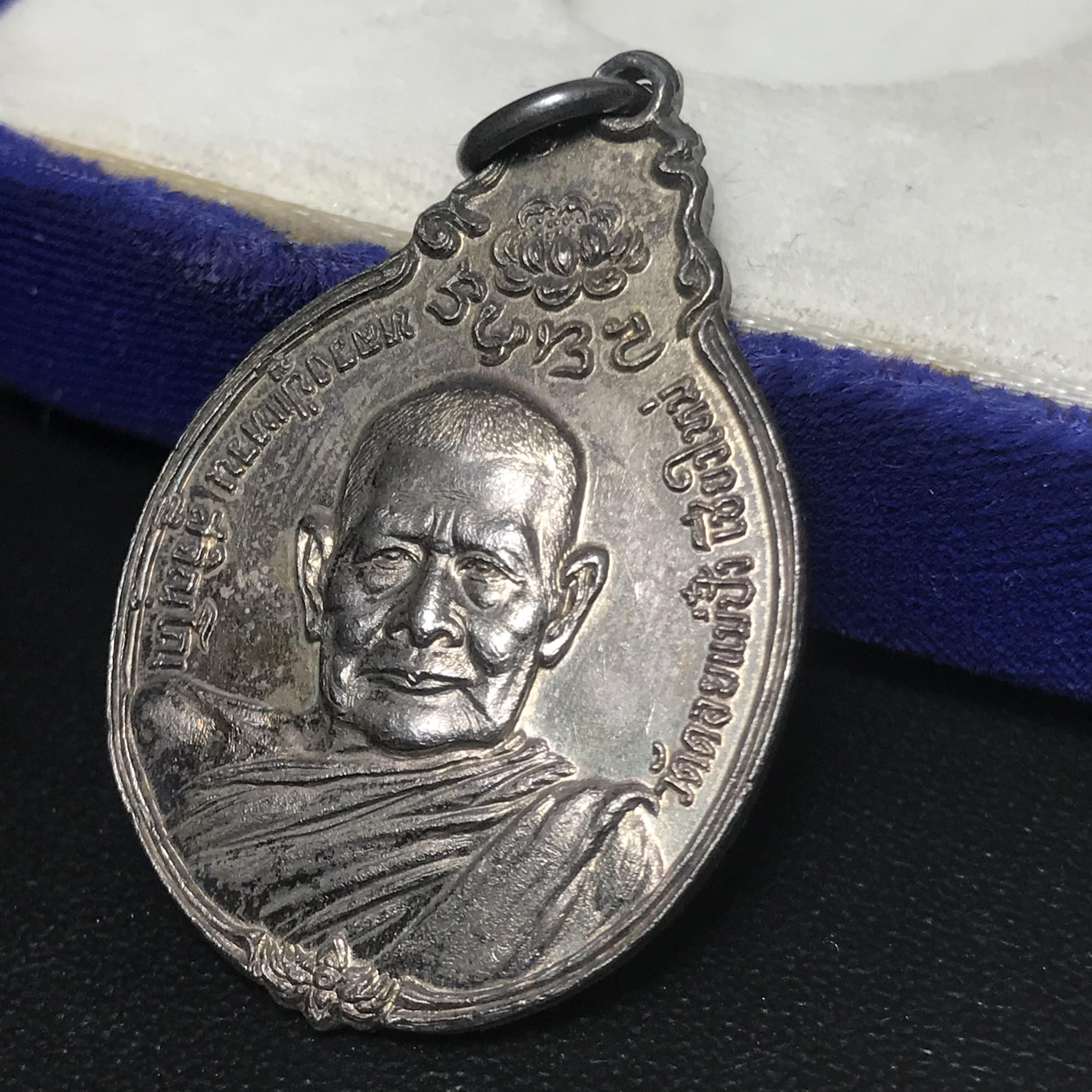 หลวงปู่แหวน วัดดอยแม่ปั๋ง รุ่นสร้างตึกโรงพยาบาล ปี 2521 หลัง ภปร.(ใหญ่) เนื้อเงิน(บล็อกนิยม)(คัดสวยสภาพผิวเดิม)กล่องเดิมครบสมบูรณ์(หายาก)