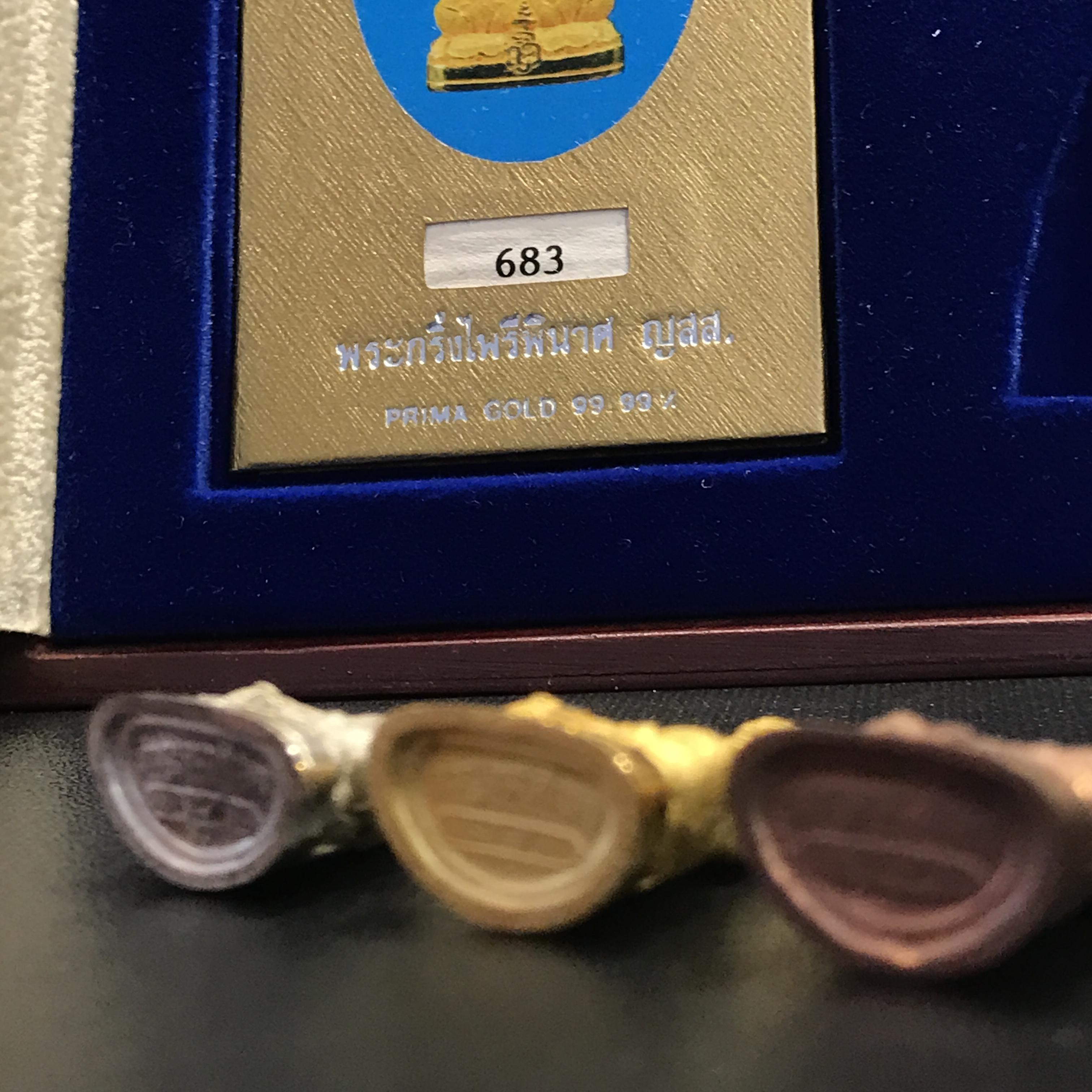 พระกริ่งไพรีพินาศ ญสส. รุ่นกาญจนาภิเษก ชุดทองคำ ปี2539 วัดบวรนิเวศ สภาพสวยพร้อมกล่องเดิม