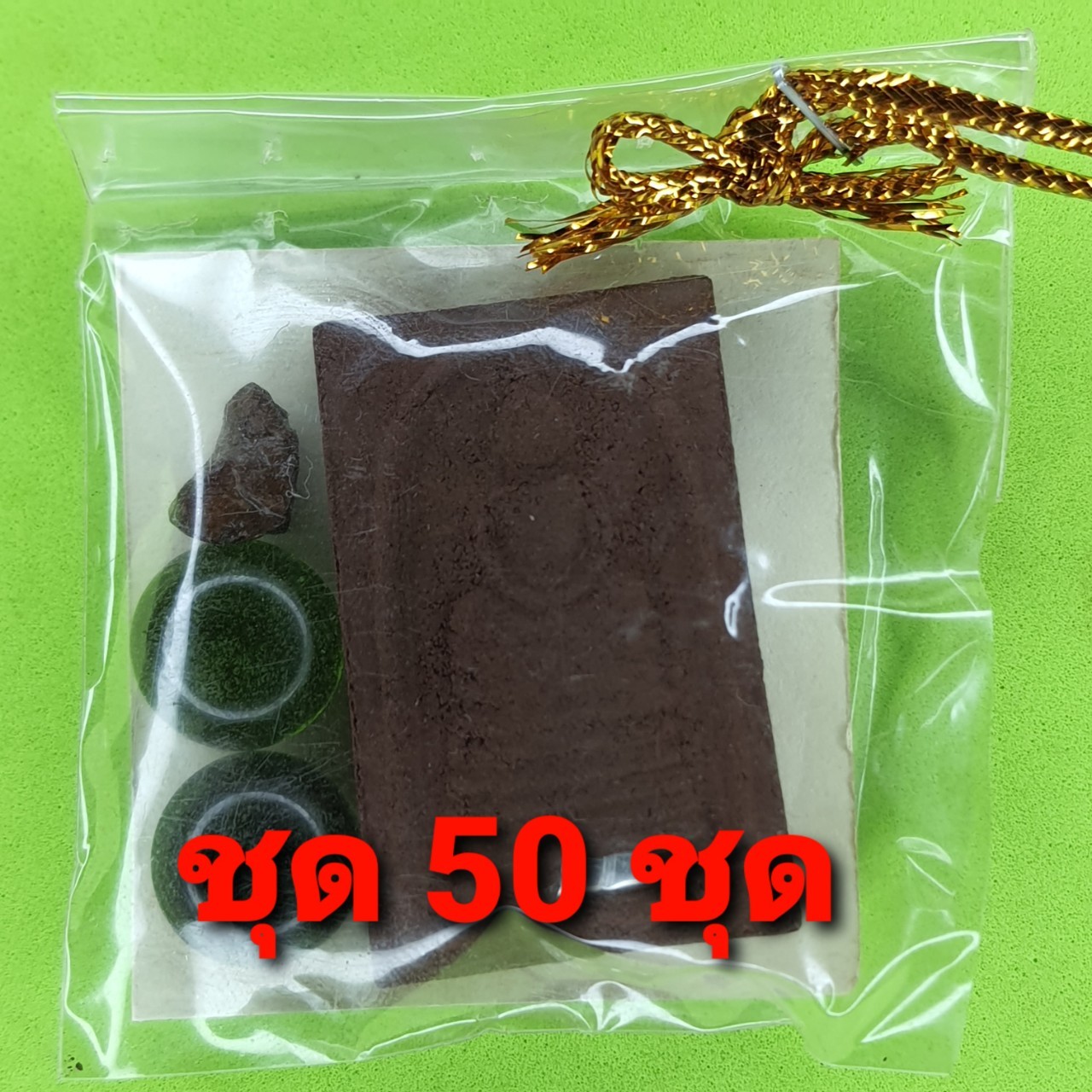 ของชำร่วย พระของชำร่วย พระสมเด็จ เก้าชั้น ฝังตะกรุด 50องค์ เนื้อแร่เหล็กน้ำพี้ พระสมเด็จ เก้าชั้นจี้ พระสมเด็จ เก้าชั้นแท้ จี้พระสมเด็จ เก้าชั้น ของชำร่วยงานแต่ง ของชำร่วยของที่ระลึก ของชำร่วยงานแต่งงาน ของชำร่วยยกโหล10-100ชิ้น ของชำร่วยสวยๆ พระเครื่อง พร