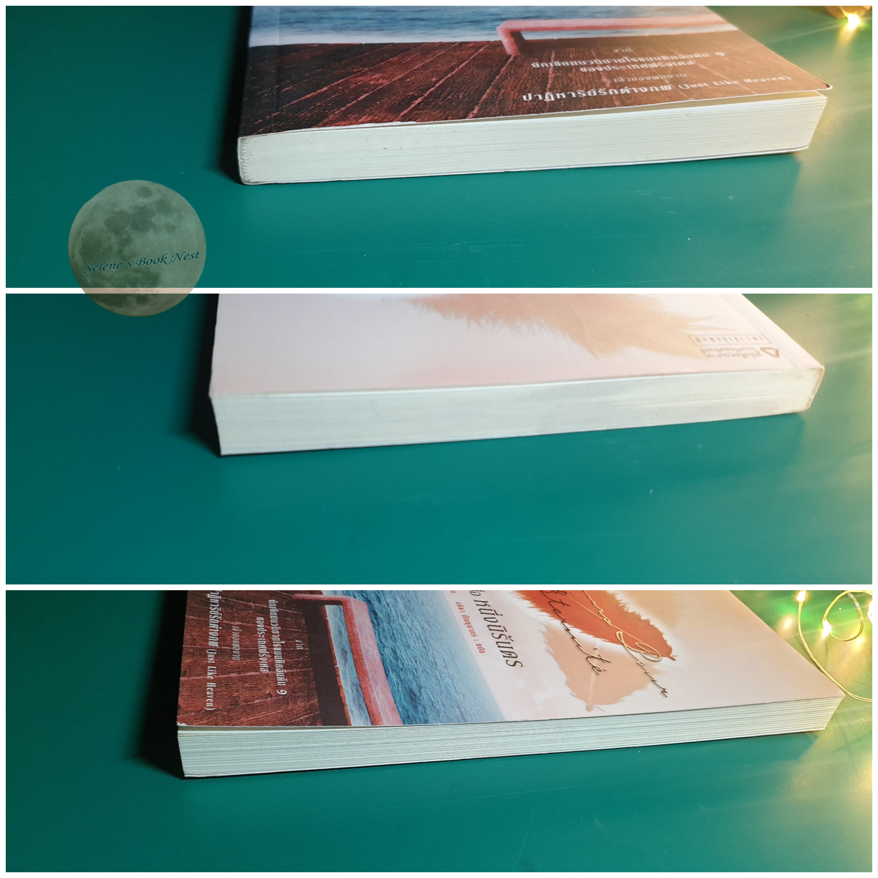 เจ็ดวัน เพื่อ หนึ่งนิรันดร (Sept Jours Pour Une Eternite) / Marc Levy (มาร์ก เลอวี)