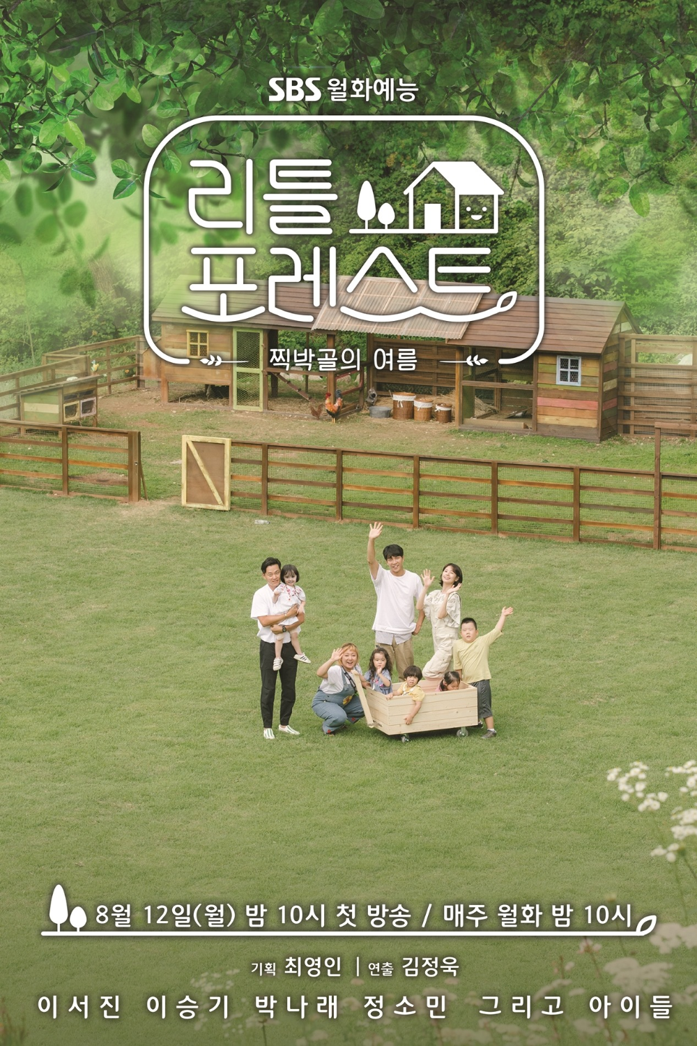 DVD SBS Little Forest 2019 (EP 1-16end) 8 แผ่นจบ (ซับไทย)