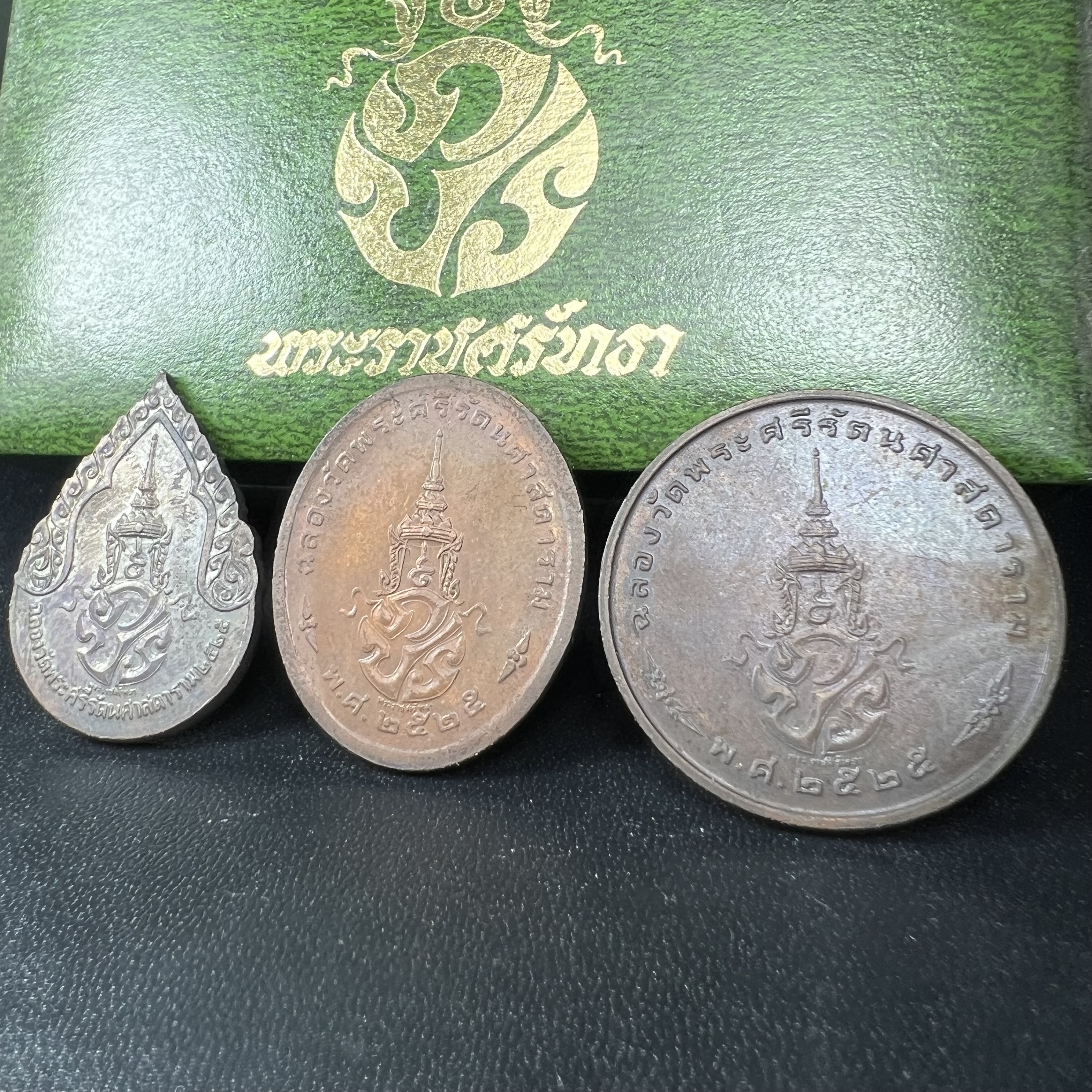 เหรียญพระแก้วมรกตหลัง ภปร. ฉลองกรุงรัตนโกสินทร์ครบ 200 ปี พ.ศ.2525 เนื้อทองแดงกล่องบรรจุเดิมครบ3พิมพ์(บล็อกพระราชศรัธา)(ในหลวงรัชกาลที่9 เสด็จในพิธี)พระคู่บ้านคู่เมือง...พระดี...พิธีใหญ่