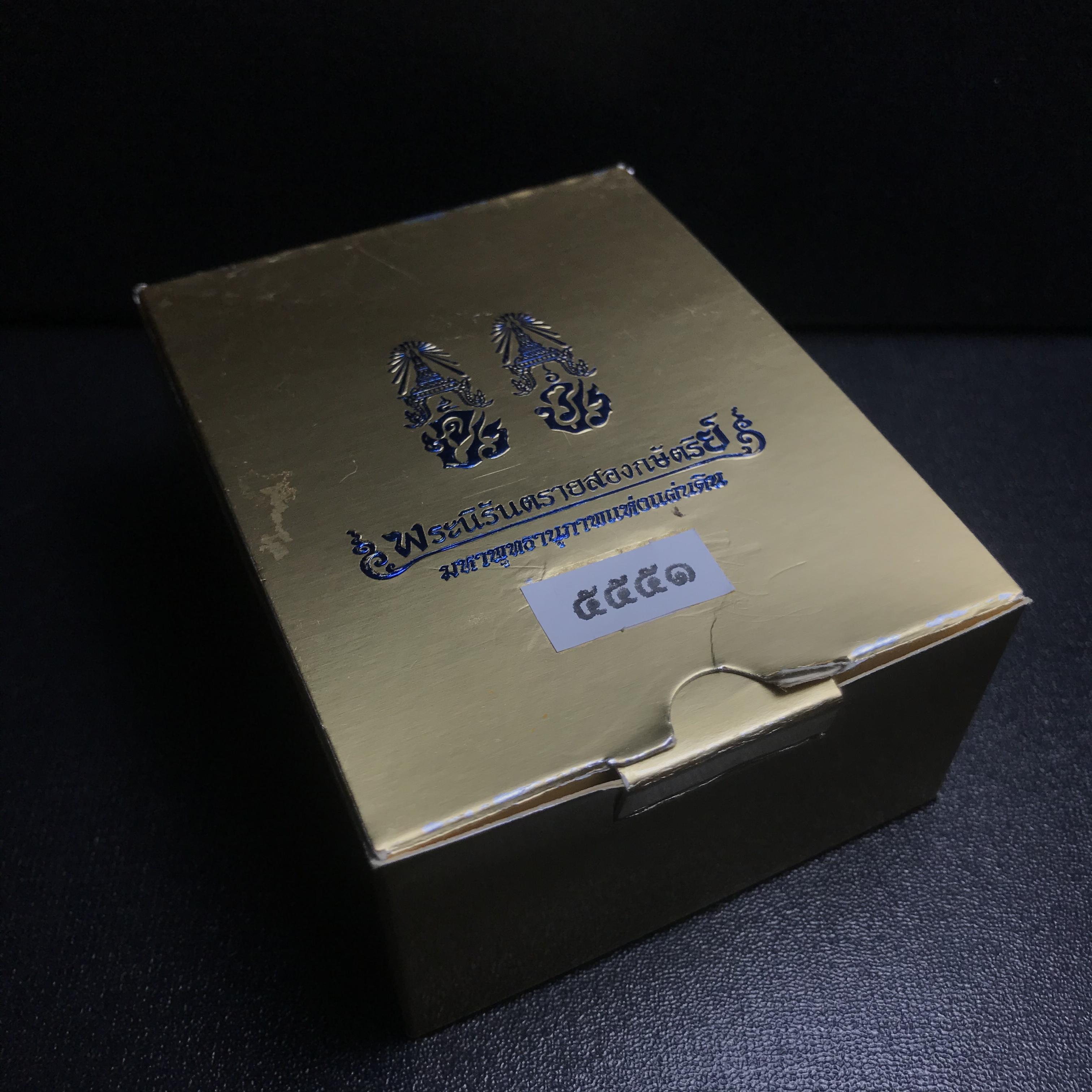 พระนิรันตรายสองกษัตริย์ มหาพุทธานุภาพแห่งแผ่นดิน ปี2552 "พระผู้ปกป้องคุ้มครองจากภัยอันตรายทั้งปวง" พระผงพิมพ์สมเด็จหน้าปัดทอง สีครีมด้านหลังฝังนวโลหะชุบนาก เชิญอักษรพระปรมาภิไธยสองกษัตริย์(จปร.และ วปร.) พร้อมกล่องบรรจุเดิมครบชุด