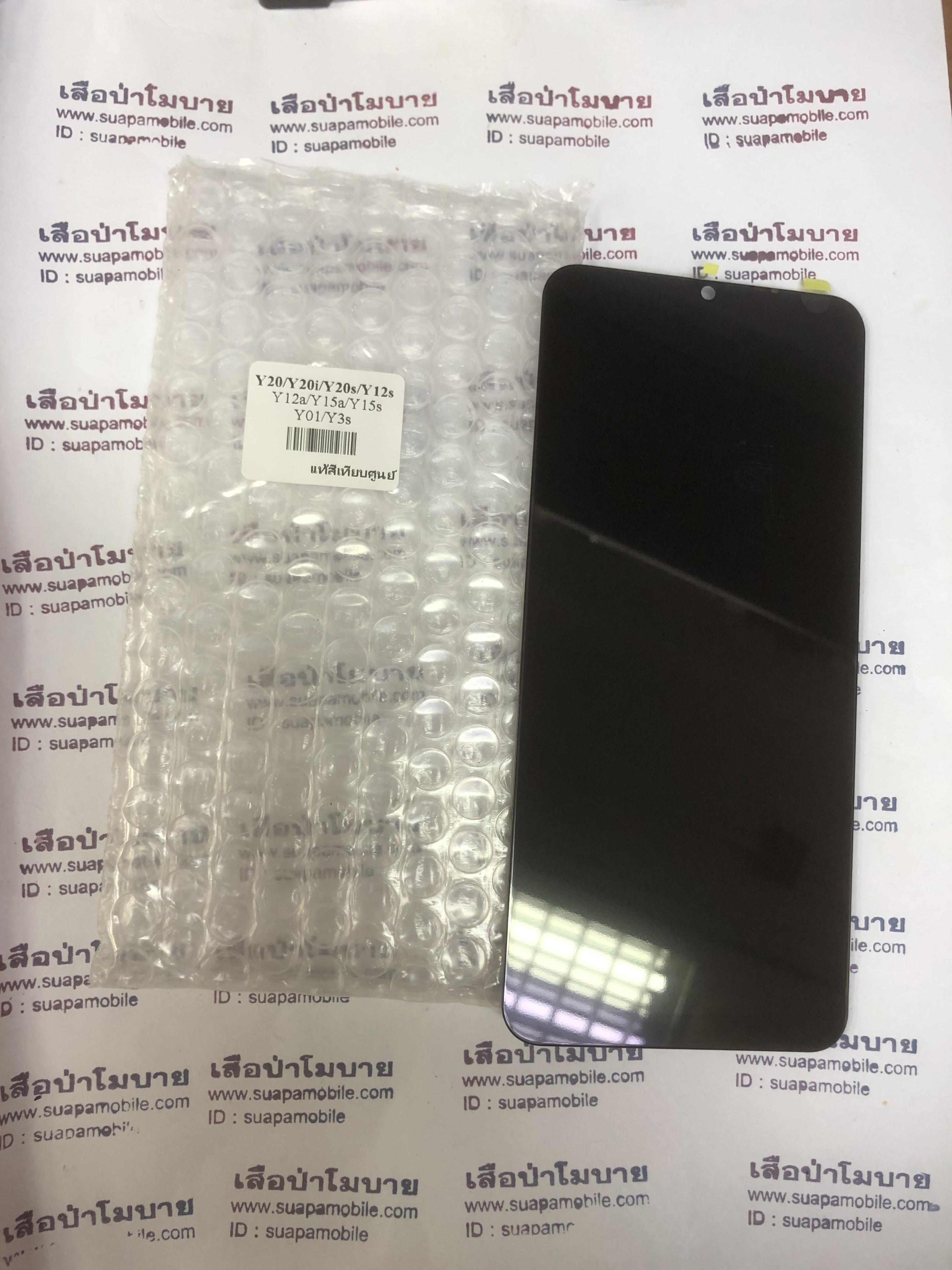ขายจอแท้ Vivo Y12a/Y20/Y20i/Y20s/Y12s/Y15a/Y15s/Y01/Y3s