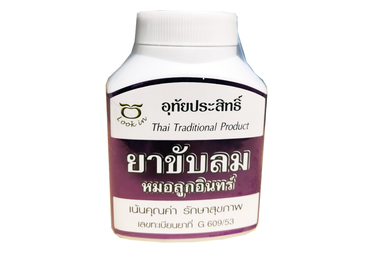 ยาขับลม หมอลูกอินทร์ 100 แคปซูล ( อุทัยประสิทธิ์ )
