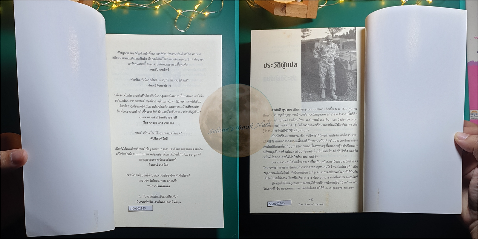 Scot Harvath #1 ตอน หักเขี้ยวราชสีห์ (The Lions of Lucerne) / Brad Thor (แบรด ทอร์)