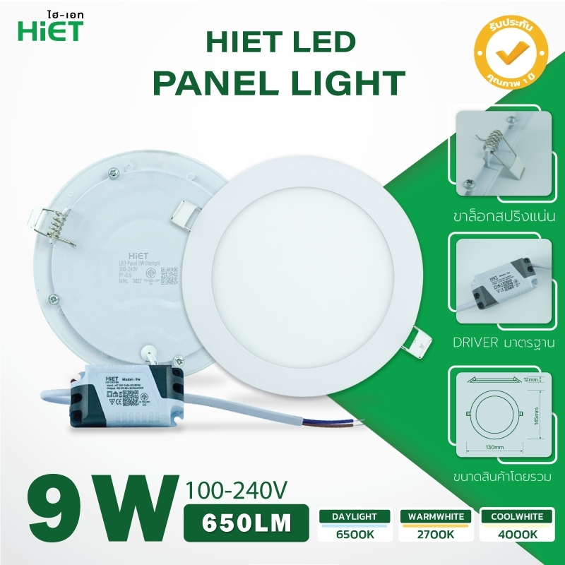 **ฝังฝ้า กลม** Hiet ดาวน์ไลท์ LED ฝังฝ้า 9w 12w 15w 18w 24w ทรงกลม โคมไฟเพดาน โคมไฟฝ้าติดเพดาน โคมฝังฝ้า