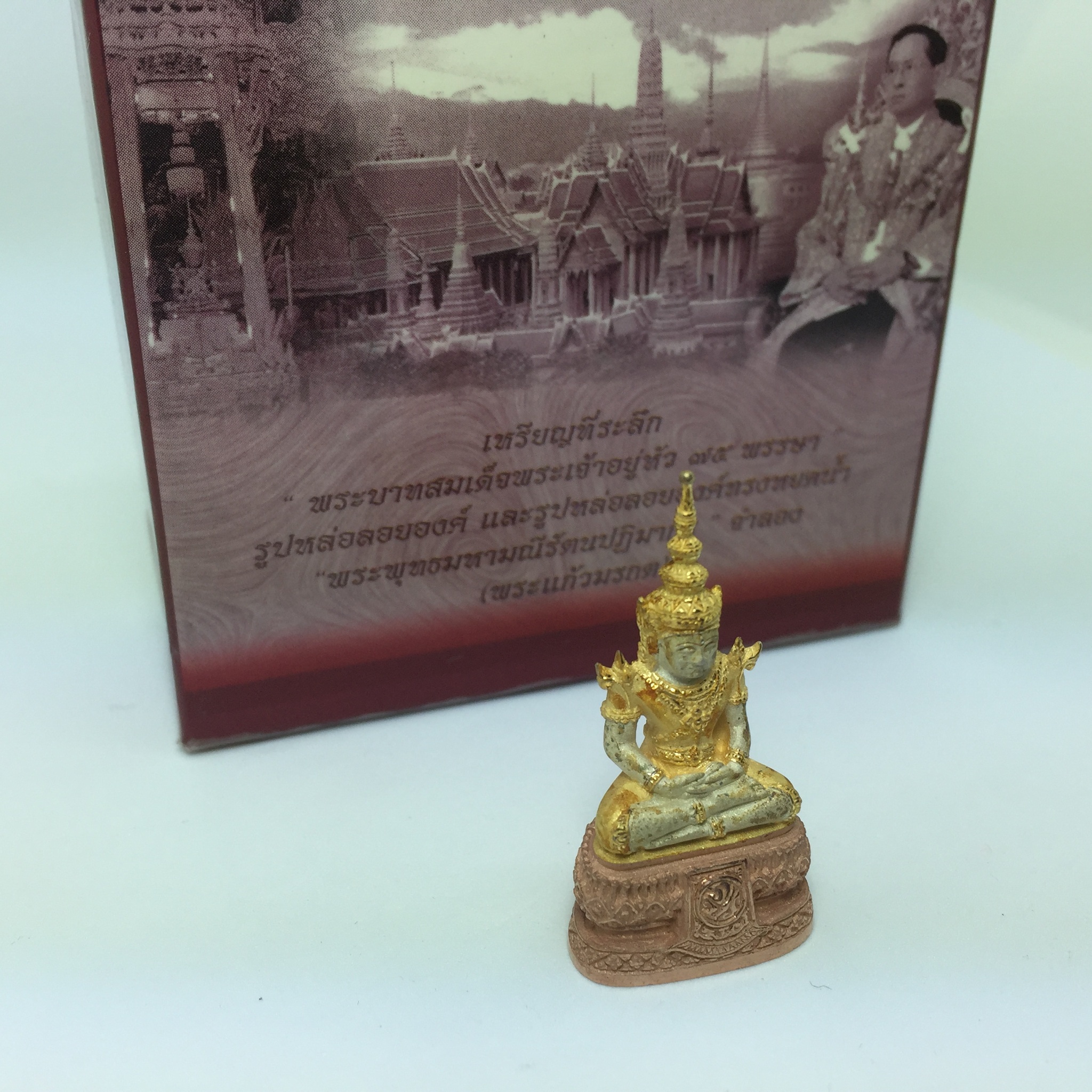 รูปหล่อลอยองค์ พระแก้วมรกต ภปร ปี45 รุ่นฉลองกรุงรัตนโกสินทร์ครบ 220 ปี เนื้อเงินสามกษัตริย์ พิมพ์ใหญ่