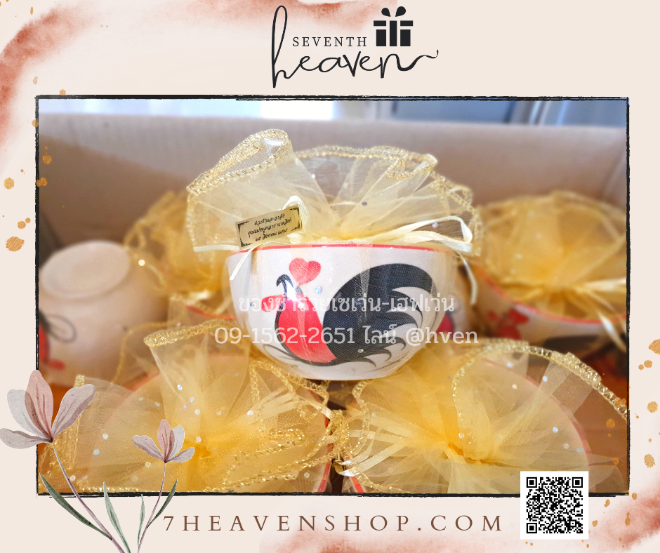 ของชำร่วยงานศพส่งลูกค้าทั่วประเทศ