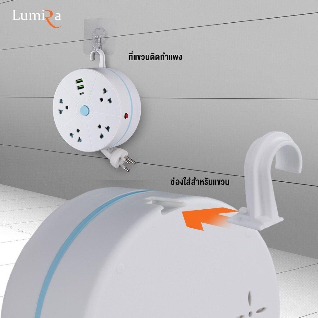 Lumira ปลั๊กไฟม้วน รุ่น LS-023/2U ปลั๊กไฟพกพา สายยาว 3 เมตร 2xUSB-A , 1xUSB-C ปลั๊กพ่วง ปลั๊กไฟ