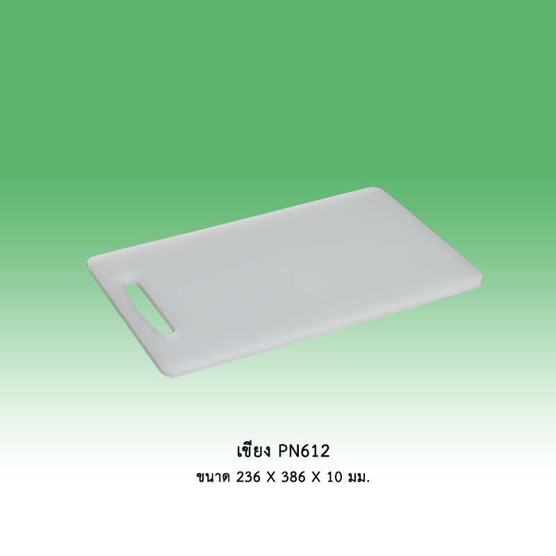 เขียง PN612