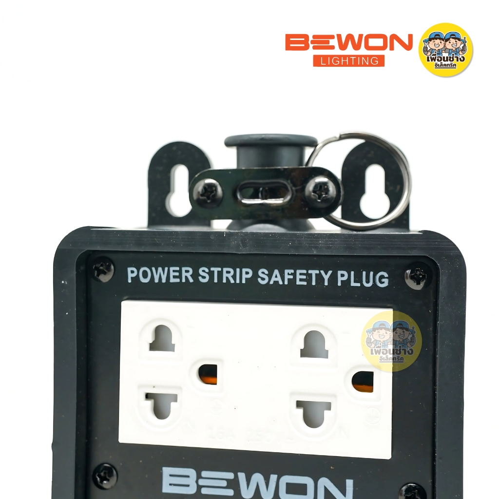 BEWON บล็อกยาง รุ่น BW-22 รุ่น BW-44 พร้อมเต้ารับคู่ มีกราวด์ มี 2 ขนาด 2x4 4x4 ปลั๊กไฟ บล็อกยาง