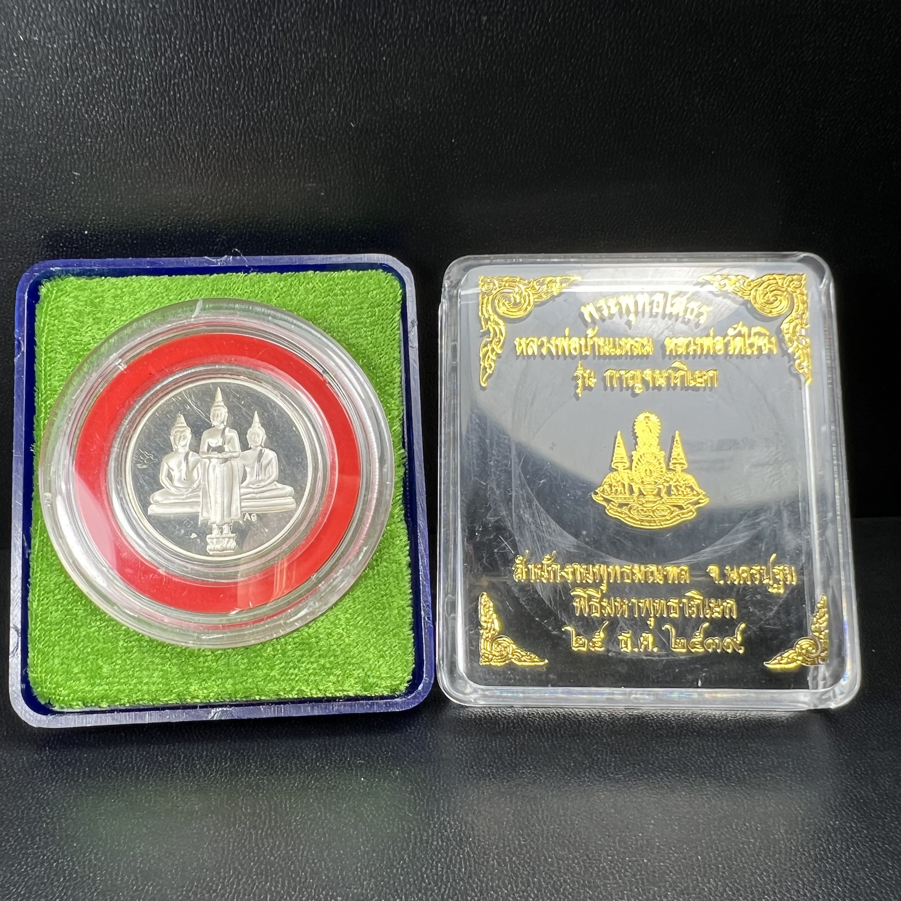เหรียญหลวงพ่อโสธร หลวงพ่อบ้านแหลม หลวงพ่อไร่ขิง (เหรียญสามพี่น้อง)ที่ระลึกฉลองสิริราชสมบัติครบ 50 ปี ในหลวงรัชกาลที่ 9 พ.ศ.2539 พิธีมหาพุทธาภิเษก ณ พระมหาวิหารพุทธมณฑล จ.นครปฐม เนื้อเงิน99.99% ขัดเงา(ตอกโค๊ตAg) พร้อมกล่องบรรจุเดิม(1ใน2000เหรียญ)