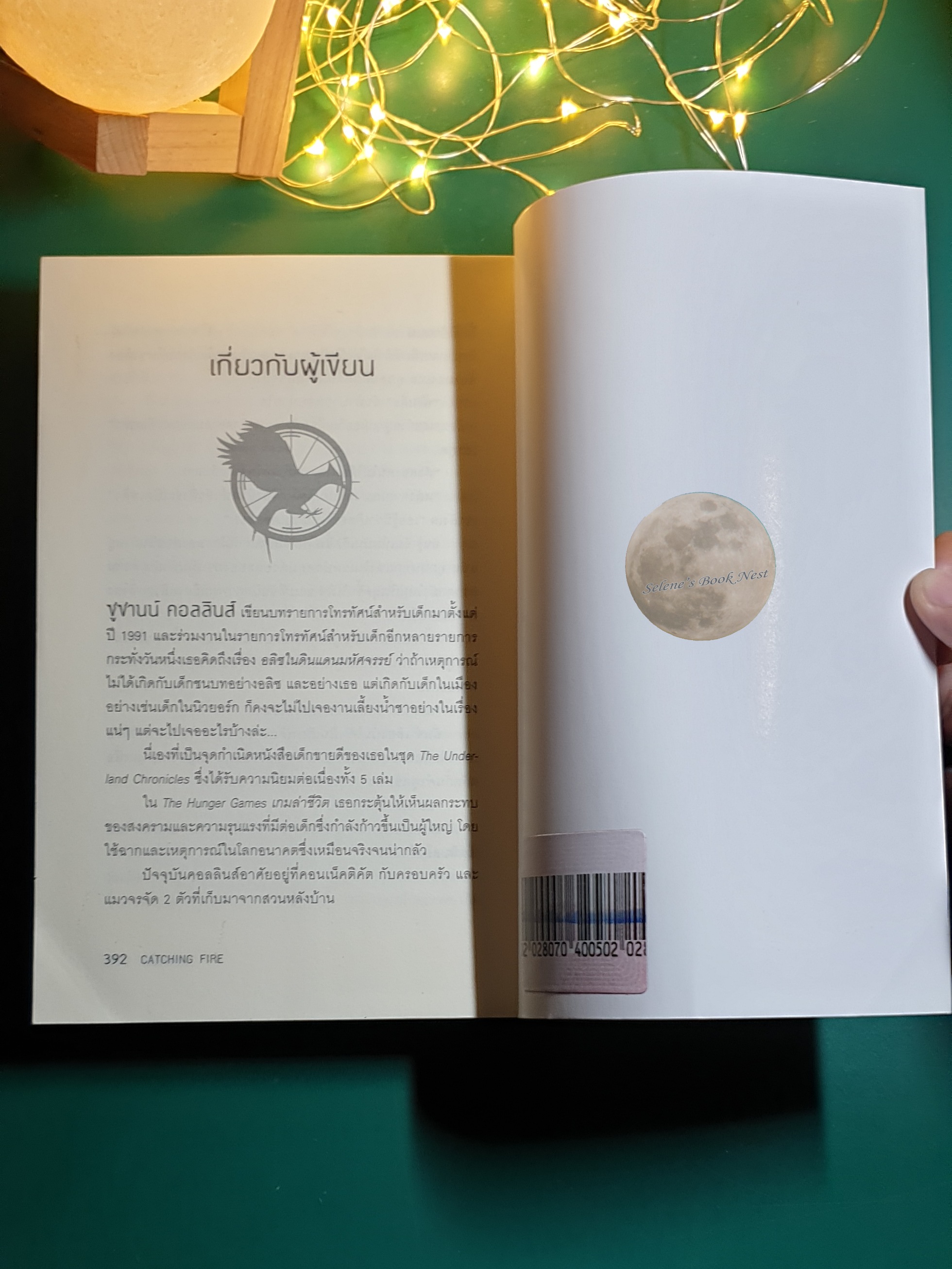 (SET) The Hunger Games (เกมล่าชีวิต) / Suzanne Collins (ซูซาน คอลลินส์)