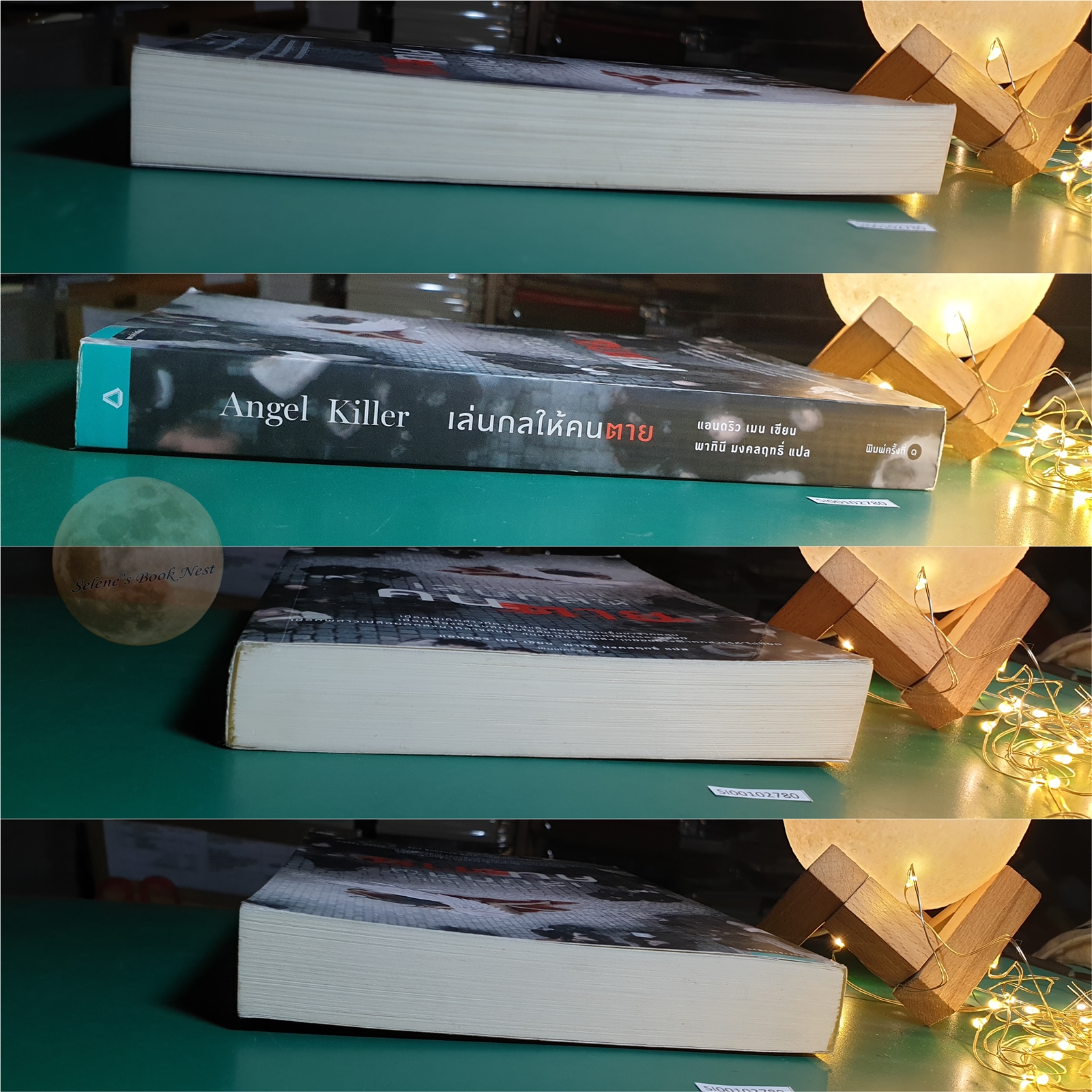 เล่นกลให้คนตาย (Angel Killer) / Andrew Mayne (แอนดริว เมน)