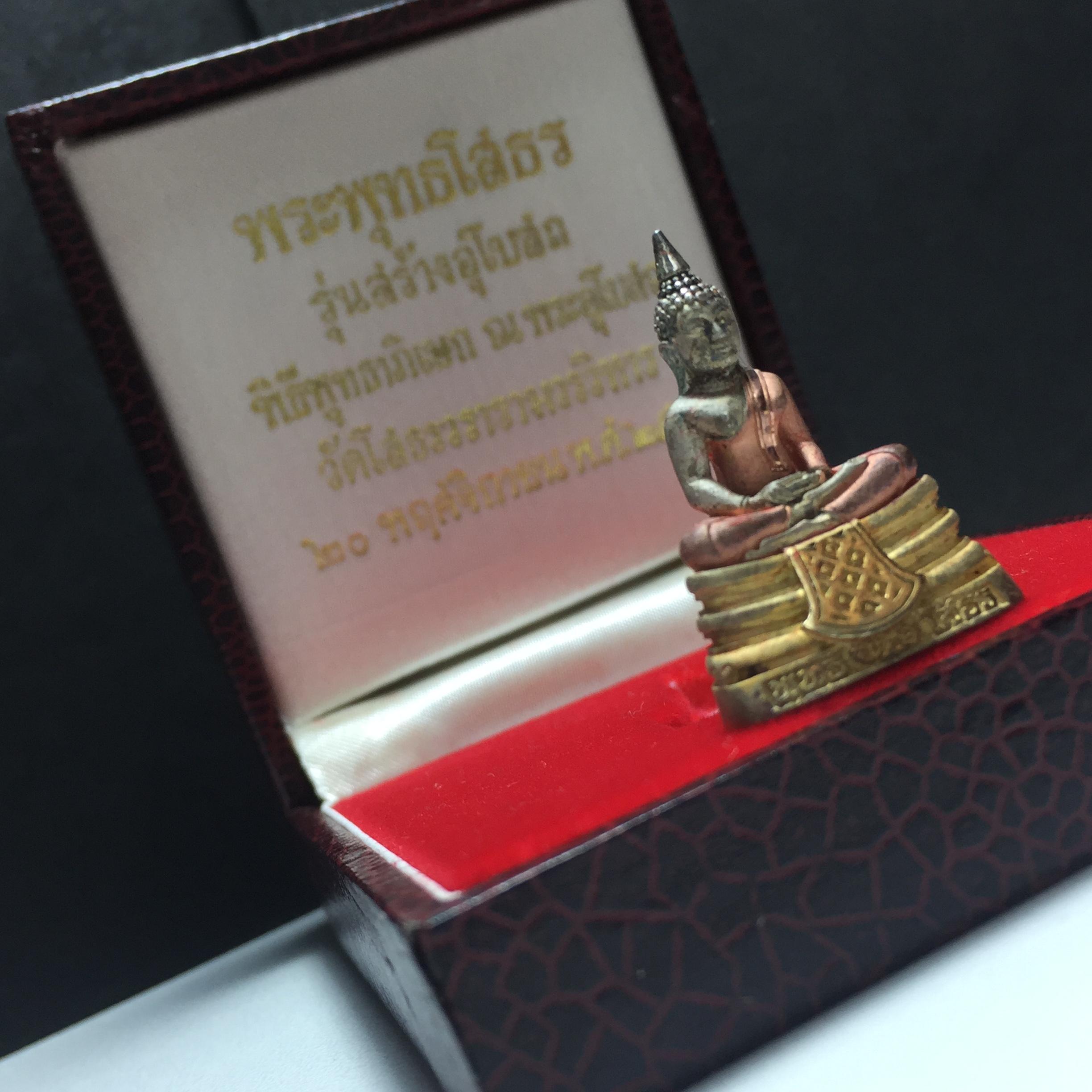 หลวงพ่อโสธร เนื้อเงินสามกษัตริย์ รุ่นสร้างอุโบสถ พร้อมกล่องเดิม พ.ศ.2539