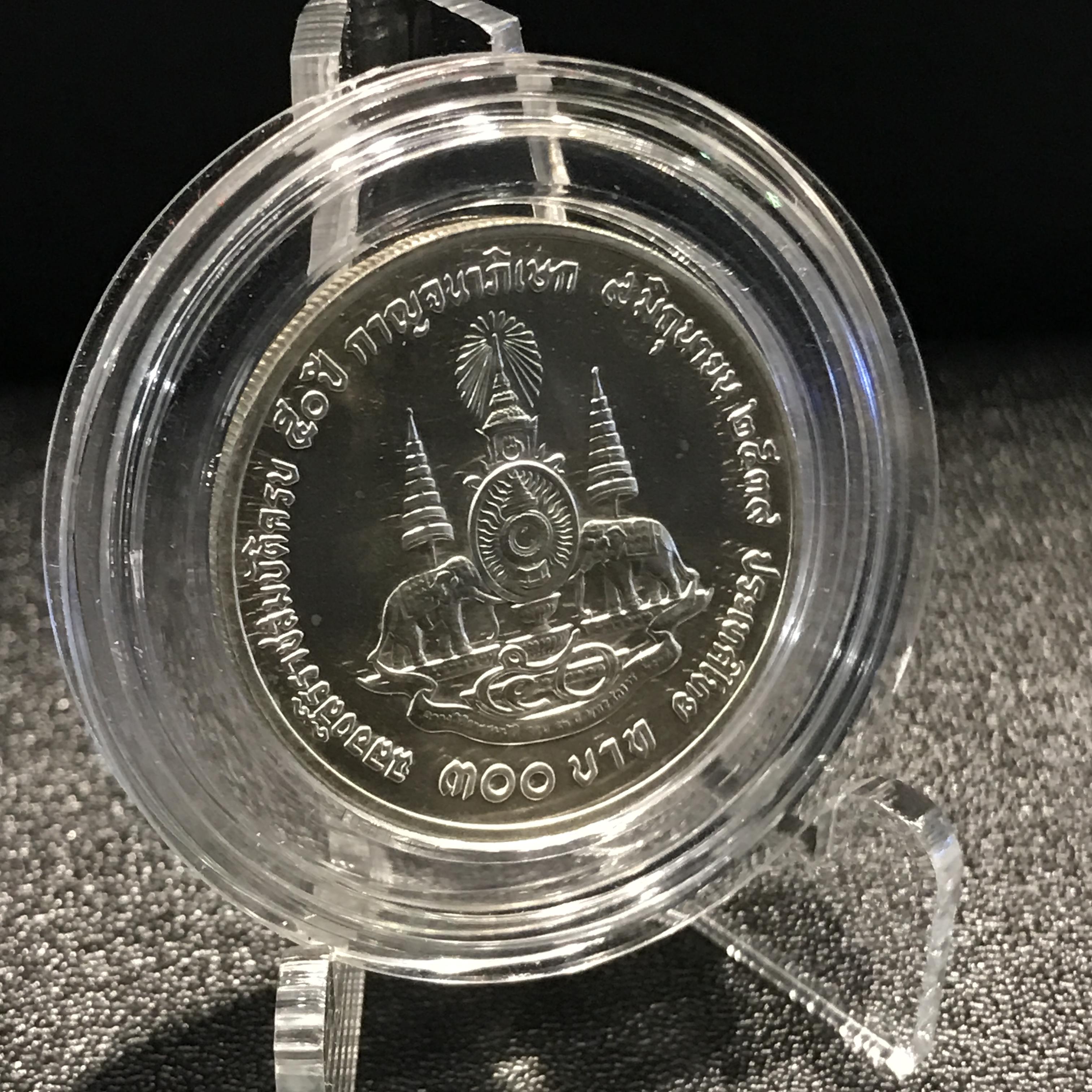 ชุดเหรียญเงิน ฉลองสิริราชสมบัติ 50ปี กาญจนาภิเษก 150, 300, 600 บาท (3 เหรียญ) ผลิตโดย กองกษาปณ์ กรมธนารักษ์ กระทรวงการคลัง