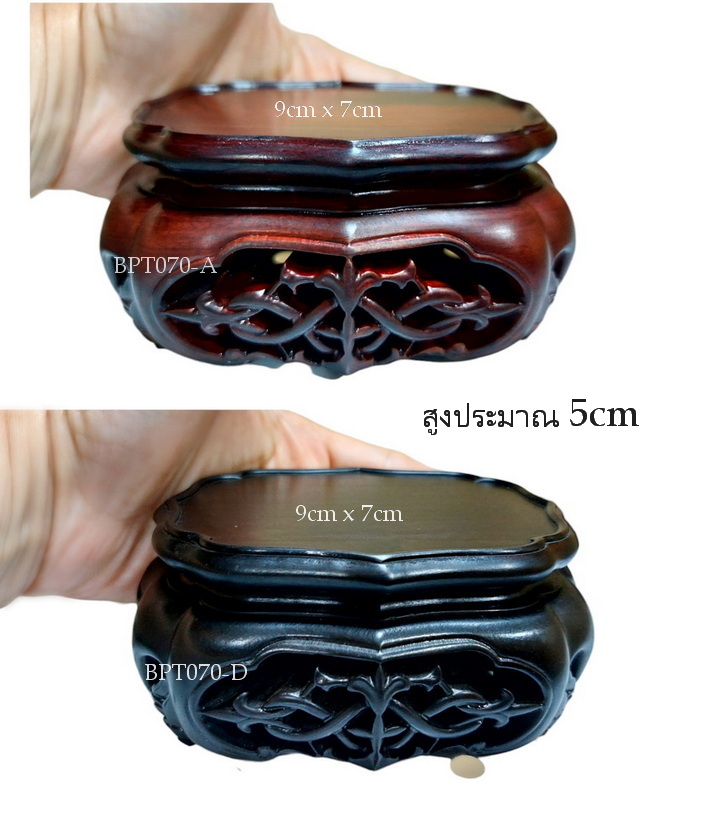 กี๋หรือฐานไม้สไตล์จีนเล็กๆ-BPT070-