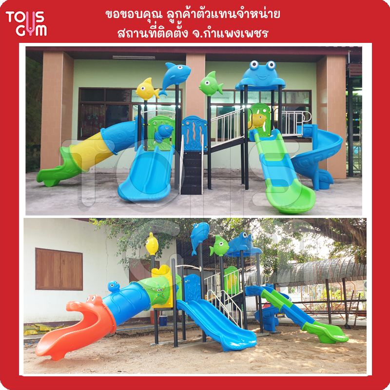 ภาพผลงานการติดตั้งเครื่องเล่นสนามกลางแจ้ง