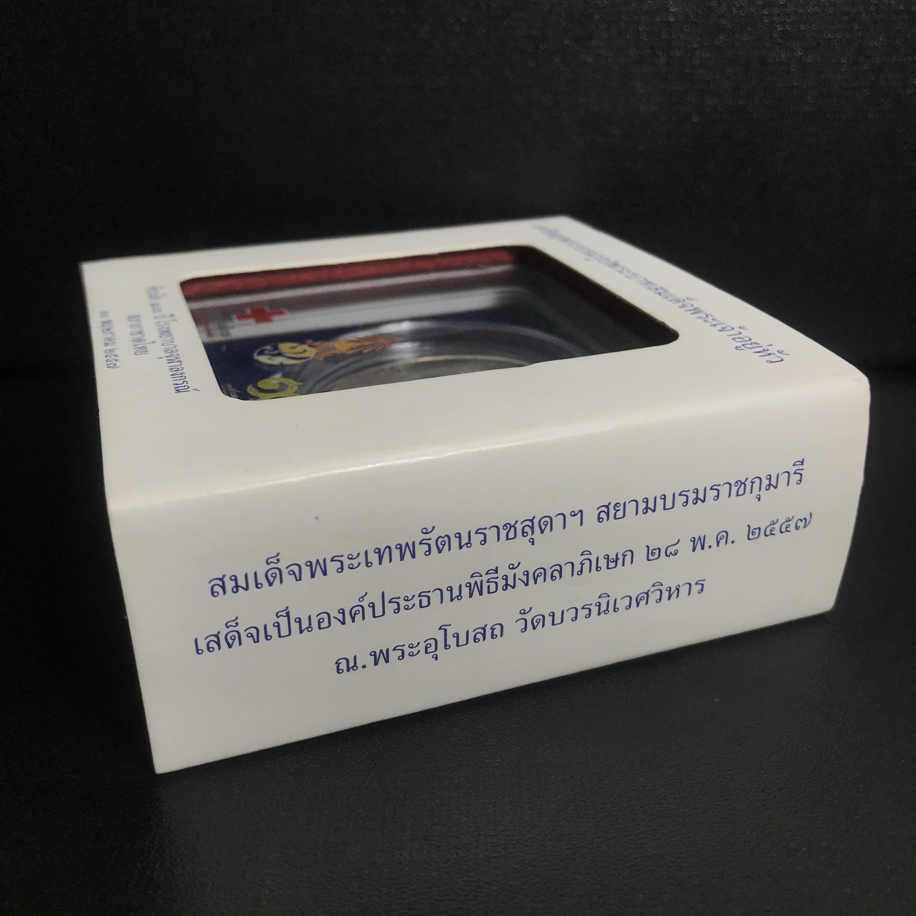 เหรียญพระบรมรูปพระบาทสมเด็จพระเจ้าอยู่หัว ที่ระลึก 100 ปี โรงพยาบาลจุฬาลงกรณ์ สภากาชาดไทย เนื้อเงิน(บล็อกกรมธนารักษ์)