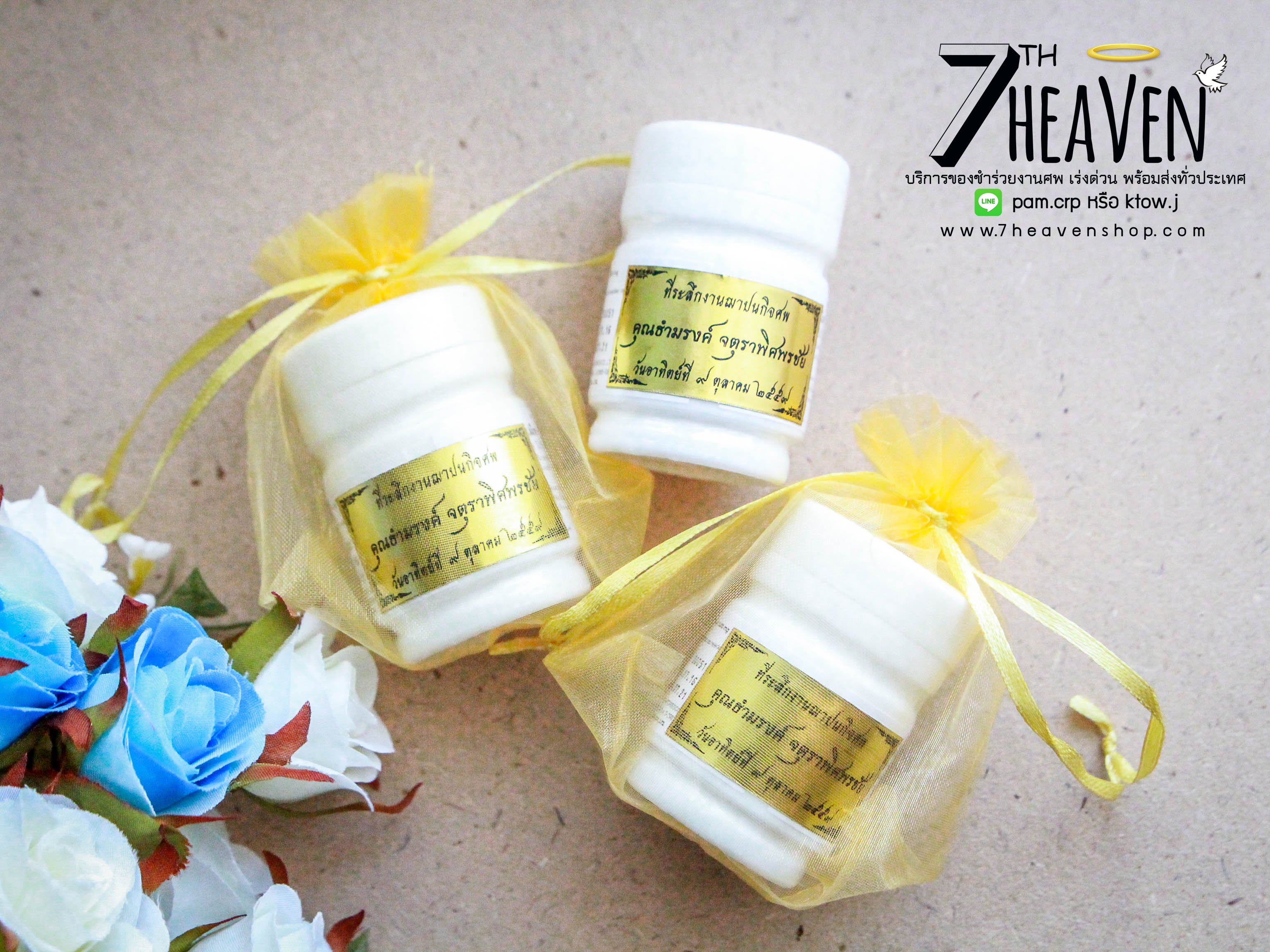 ของชำร่วยงานศพ ยาพารา Cemol 50 เม็ด