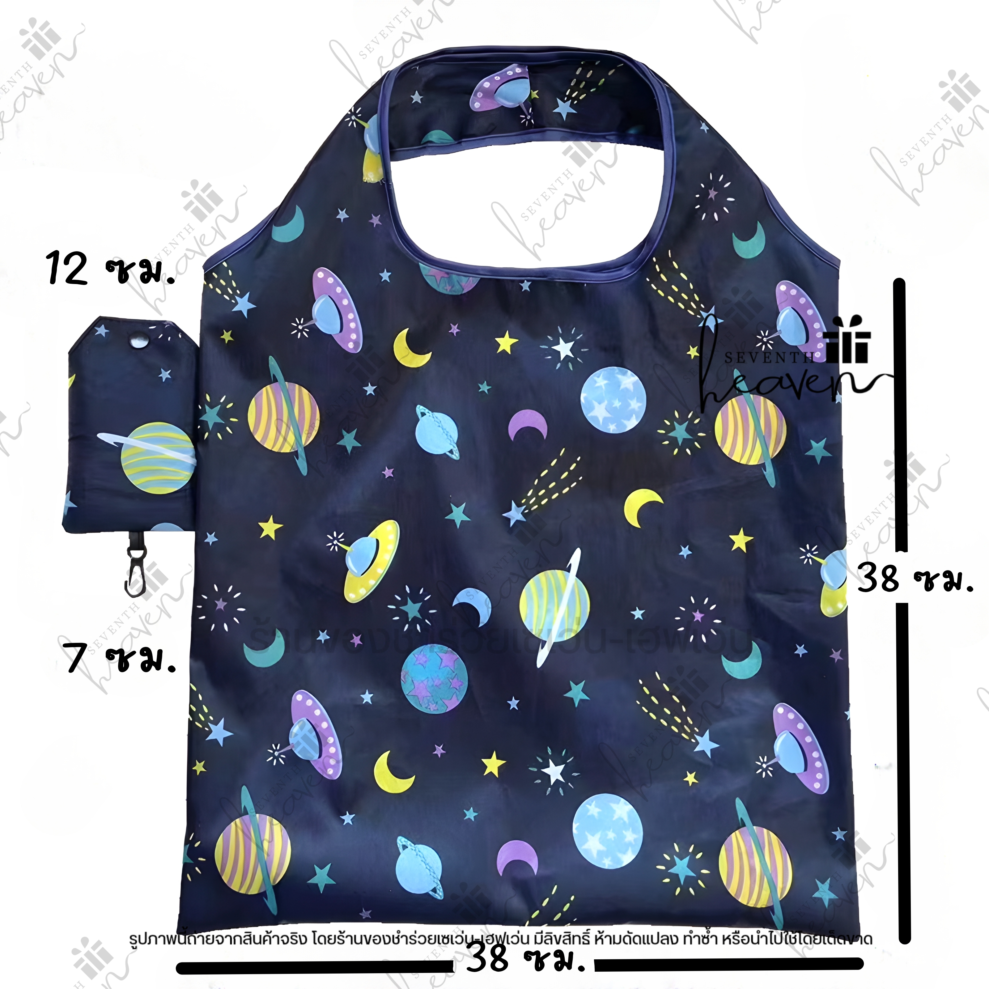 ของชำร่วยงานศพ ถุงผ้าชอปปิ้ง มีกระดุม ตะขอเกี่ยว