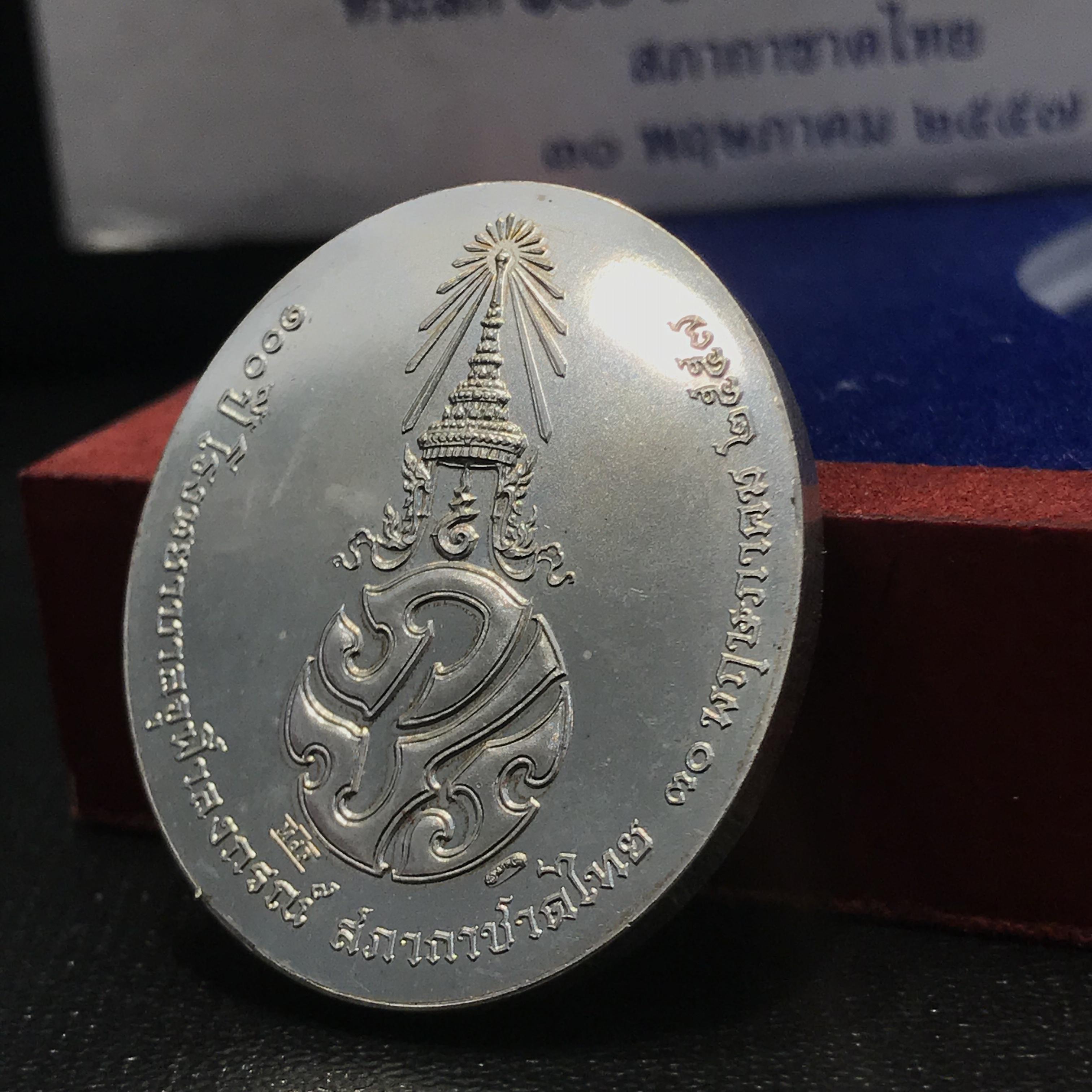 เหรียญพระบรมรูปพระบาทสมเด็จพระเจ้าอยู่หัว ที่ระลึก 100 ปี โรงพยาบาลจุฬาลงกรณ์ สภากาชาดไทย เนื้อเงิน(บล็อกโมเน่( Monnaie De Paris))1ใน5000เหรียญ