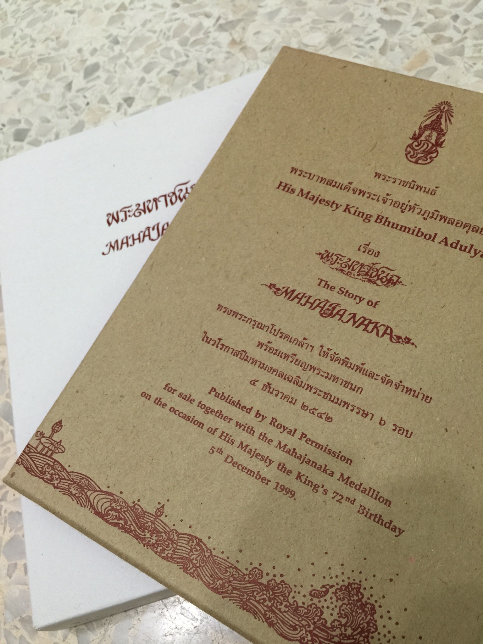 เหรียญพระมหาชนก พิมพ์เล็ก เนื้อเงิน ปี2542 พร้อมหนังสือสภาพสวยครบชุด