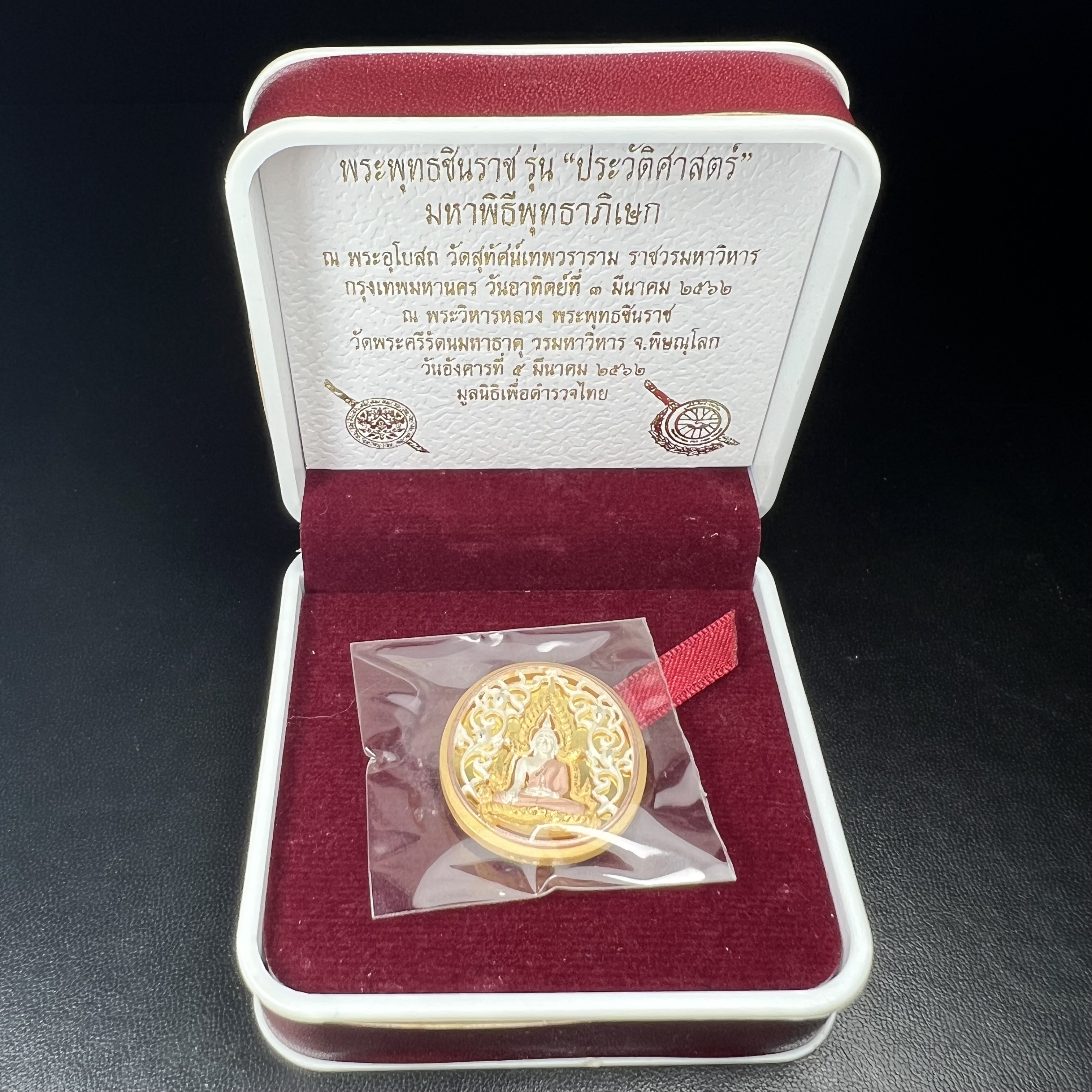 พระพุทธชินราช รุ่น ประวัติศาสตร์ มูลนิธิเพื่อตำรวจไทยจัดสร้าง ปี 2562 เนื้อเงินชุบสามกษัตริย์ขัดเงา พิมพ์เหรียญรูปไข่ฉลุลายไทย พิมพ์ใหญ่ พระพุทธชินราช แบบจิวเวอร์รี่(ขนาดสูง 2.9 ซม.)(สภาพสวยซีนซองเดิม กล่องบรรจุเดิมครบสมบูรณ์)(เลขเรียงสวย องค์หมายเลข 123)