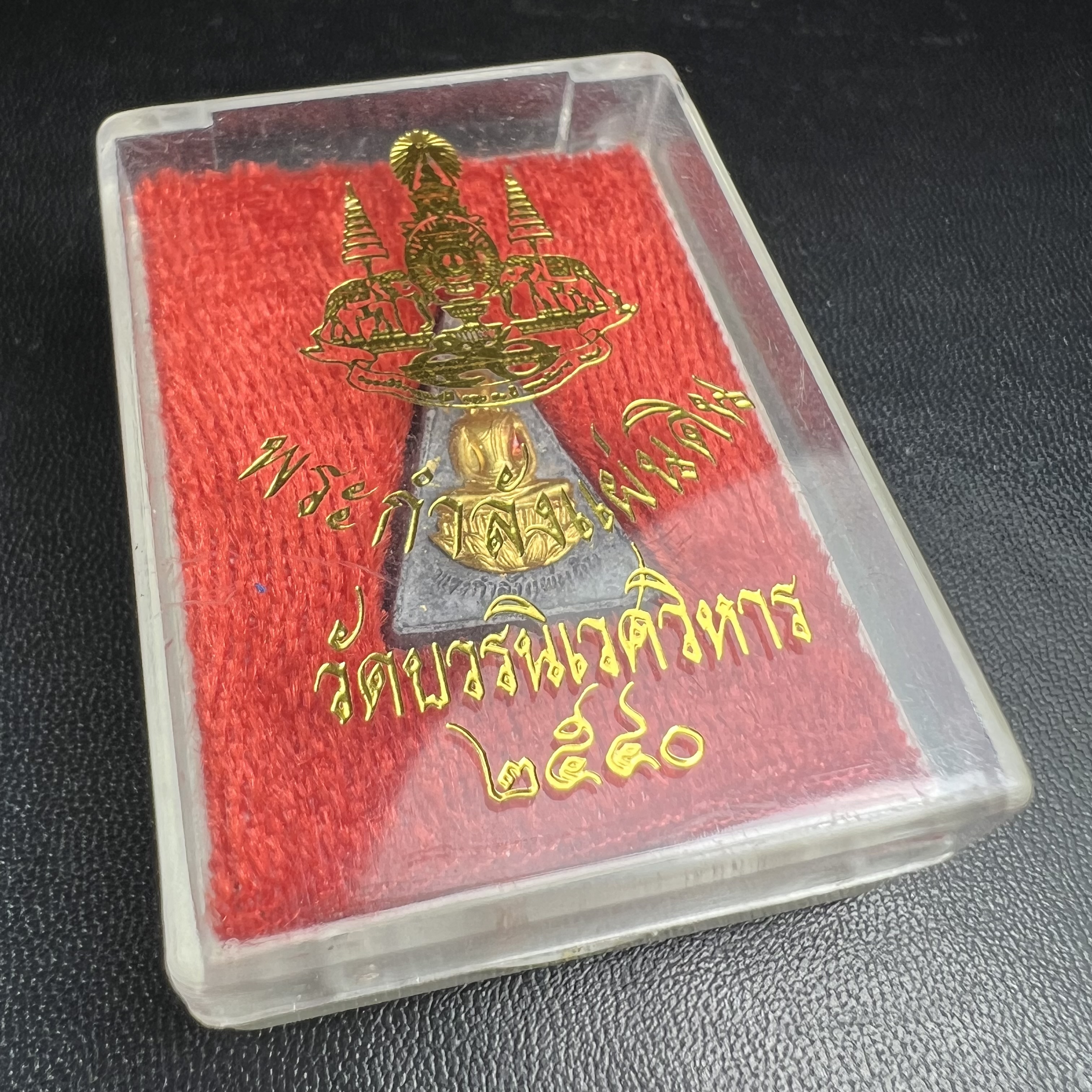 พระกำลังแผ่นดิน พระราชทาน วัดบวรนิเวศวิหาร ปี 2539 พิมพ์เล็กหน้ากากทองคำ (ในหลวง รัชกาลที่ 9 พระราชทานมวลสารจิตรลดา)นิยมหายาก