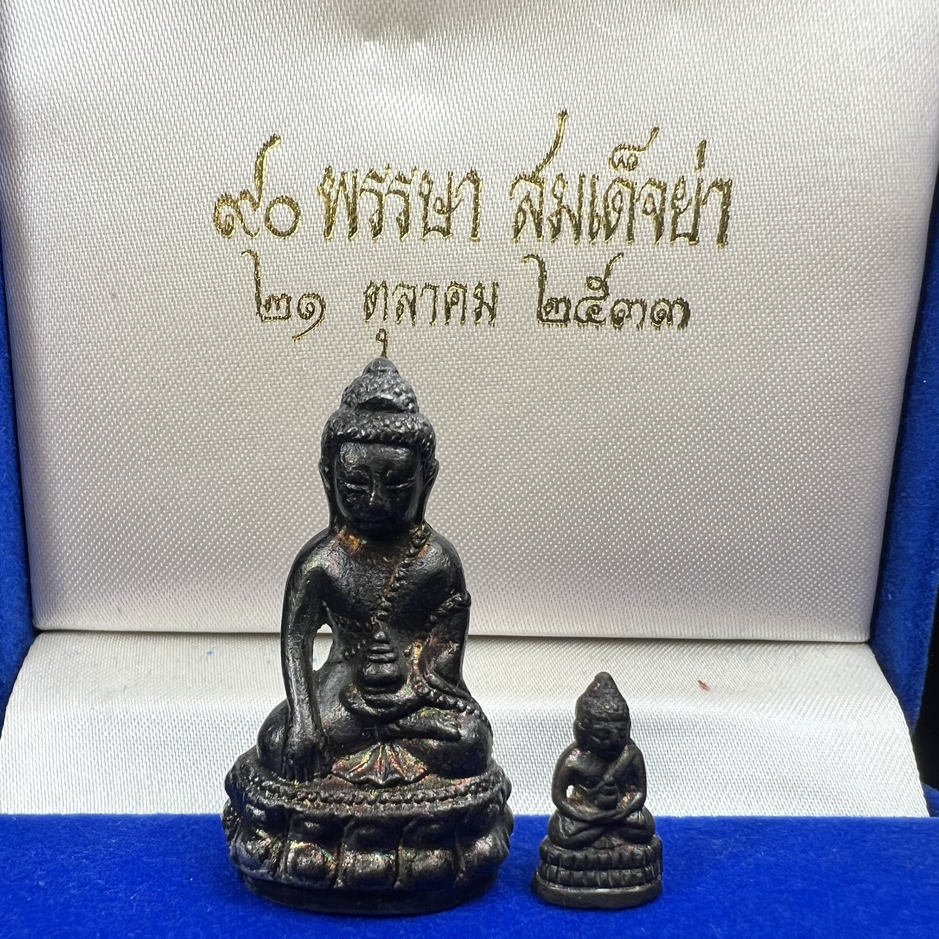 พระกริ่ง-พระชัยวัฒน์ สว. 90 พรรษาสมเด็จย่า ปี2533 เนื้อนวโลหะ(แก่ทองคำผสมทองคำเยอะมากรุ่นนี้)(ในหลวงรัชกาลที่9เสด็จในพิธี)(หล่อแบบโบราณอุดมวลสาร 108 แบบฉบับพระกริ่งใหญ่สายวัดสุทัศน์ พระสังฆราช(แพ))(1 ใน 3000 ชุด) หายาก(***องค์นี้ผิวเนื้อนวโลหะสวยมาก***)