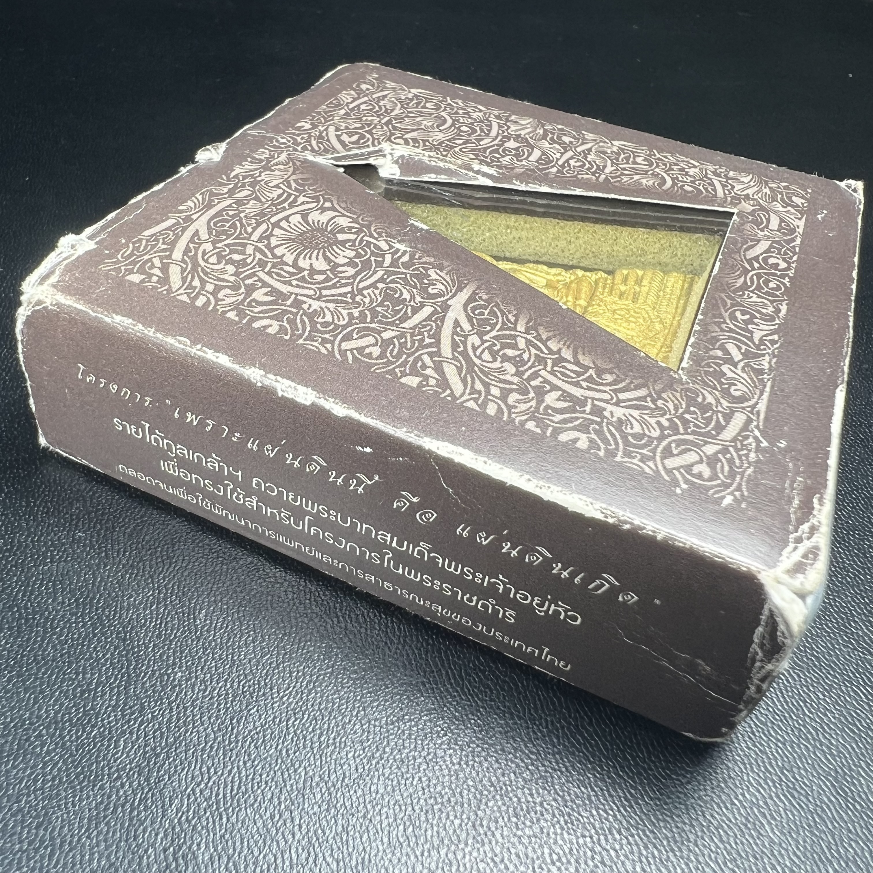 พระพุทธชินราช ภปร. โครงการ "เพราะแผ่นดินนี้ คือ แผ่นดินเกิด" ปี2548(รุ่นแรก) พระผงหลัง ภ.ป.ร. ทองคำ(หนัก 1.1 กรัม) (พระราชทานเส้นพระเจ้า (เส้นผม)และมวลสารจิตรลดา)