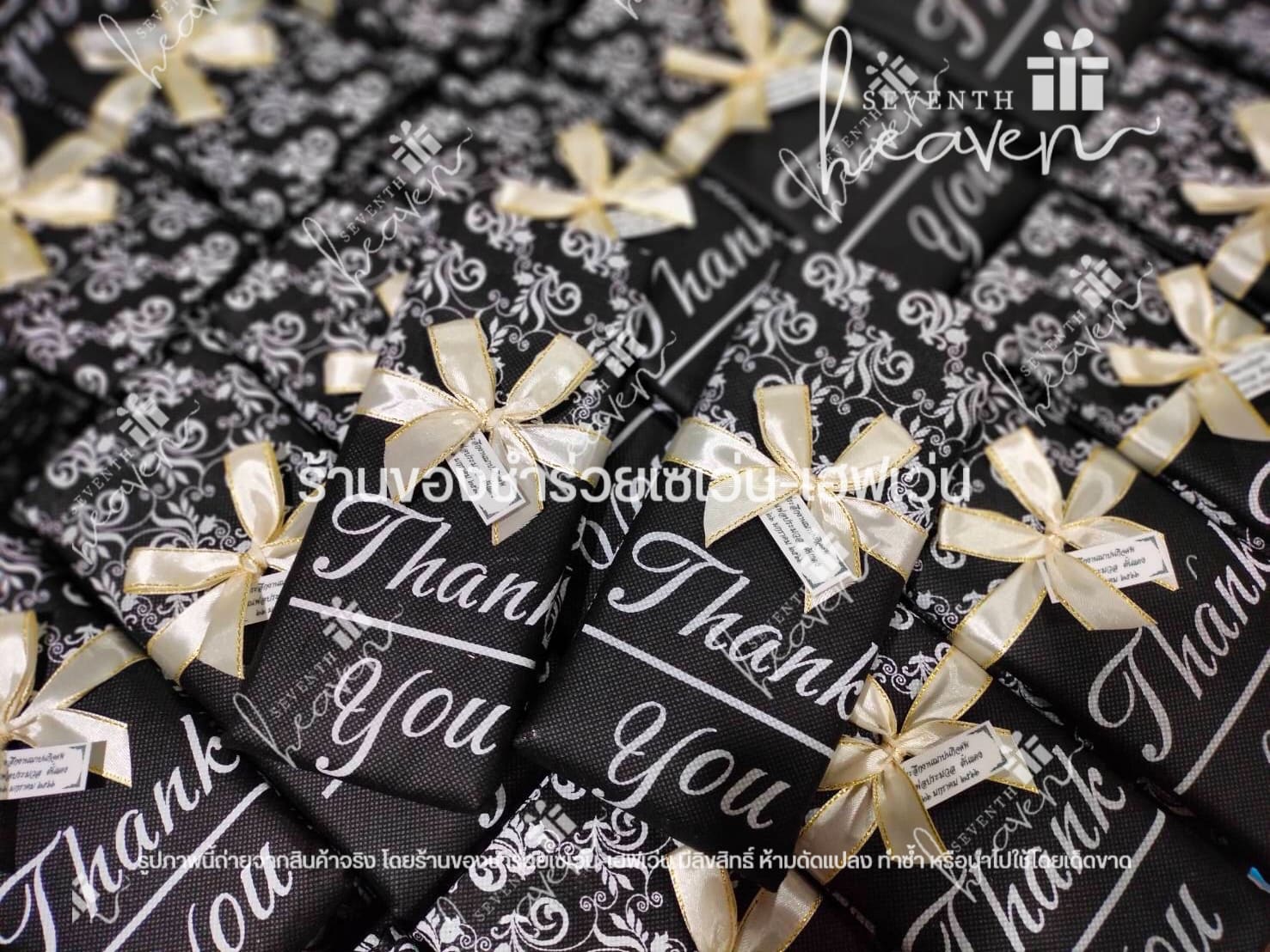 ของชำร่วยงานศพ กระเป๋าผ้าสปันบอนด์ Thank you