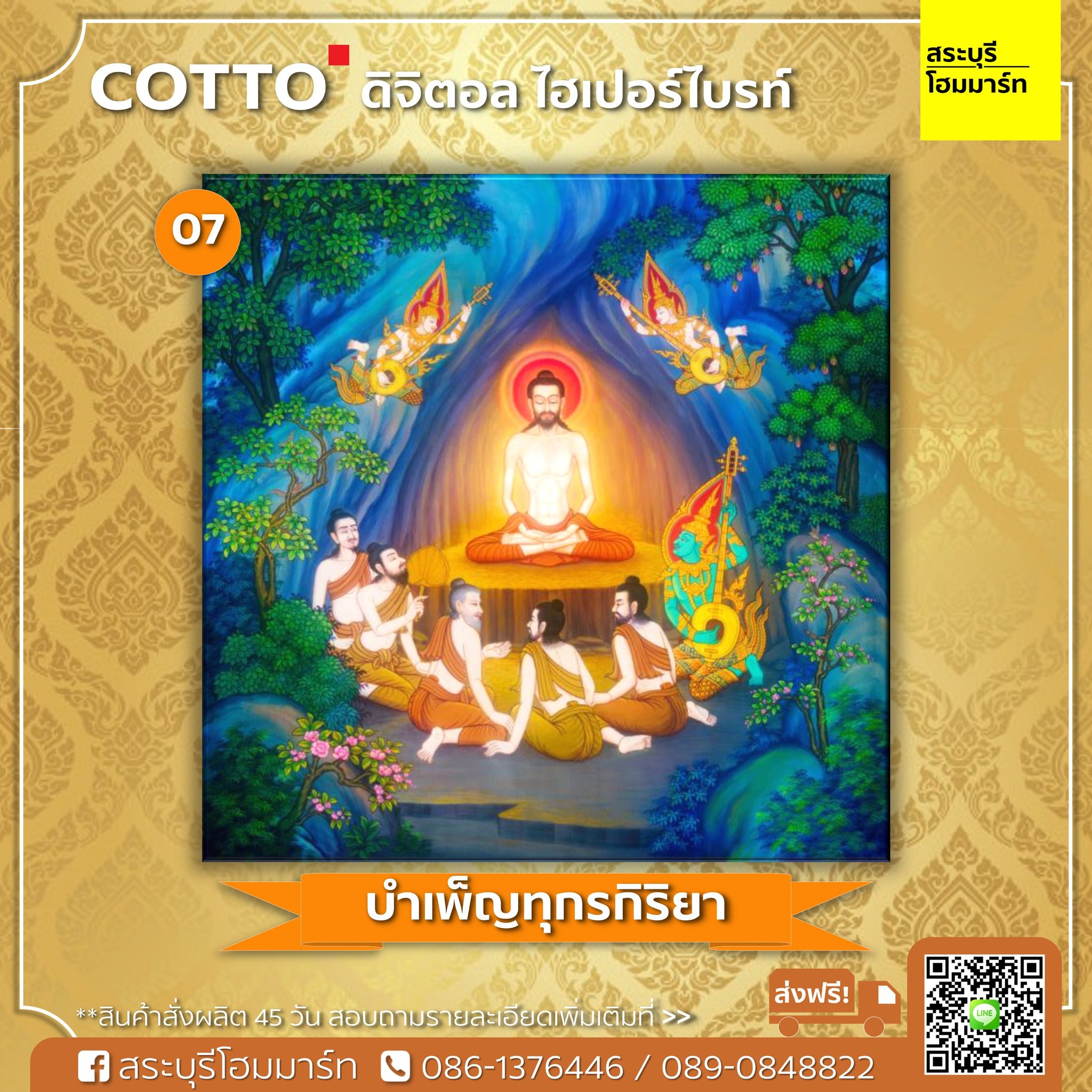 ภาพพุทธประวัติ พิมพ์ลงบนกระจกด้วยเทคนิค “ไฮเปอร์ไบรท์”