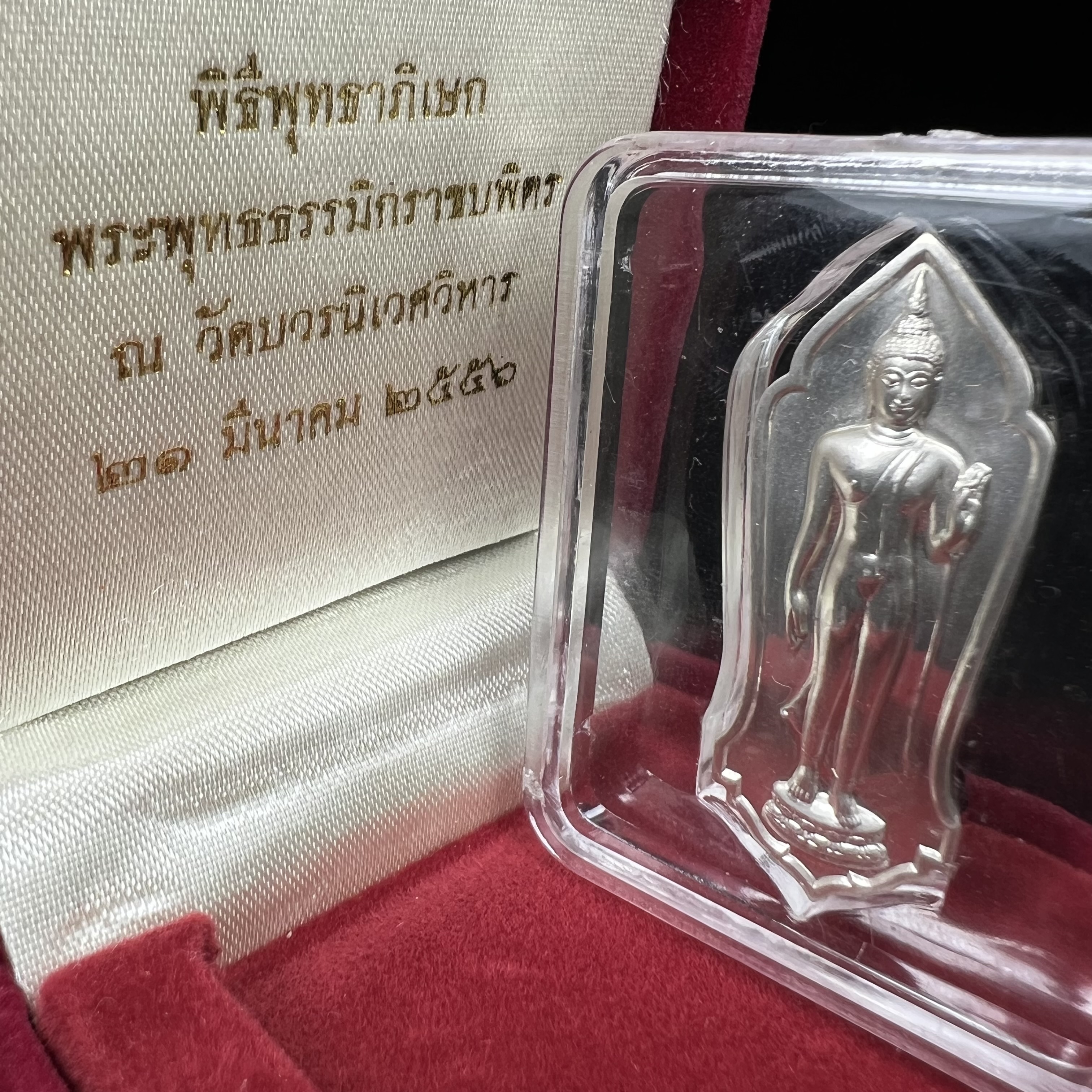 พระพุทธธรรมิกราชบพิตร ภปร. เฉลิมพระเกียรติ 2554 วัดบวรนิเวศวิหาร ขนาดสูง 4.5 ซม. เนื้อเงิน(ตอกโค๊ด Ag)(หายากพบเจอน้อยมาก)ผลิตโดย สำนักกษาปณ์ กรมธนารักษ์ พิธีพุทธาภิเษก ณ พระอุโบสถวัดบวรนิเวศวิหาร สภาพสวย กล่องบรรจุเดิมครบสมบูรณ์(1 ใน 2555 เหรียญ)หายาก