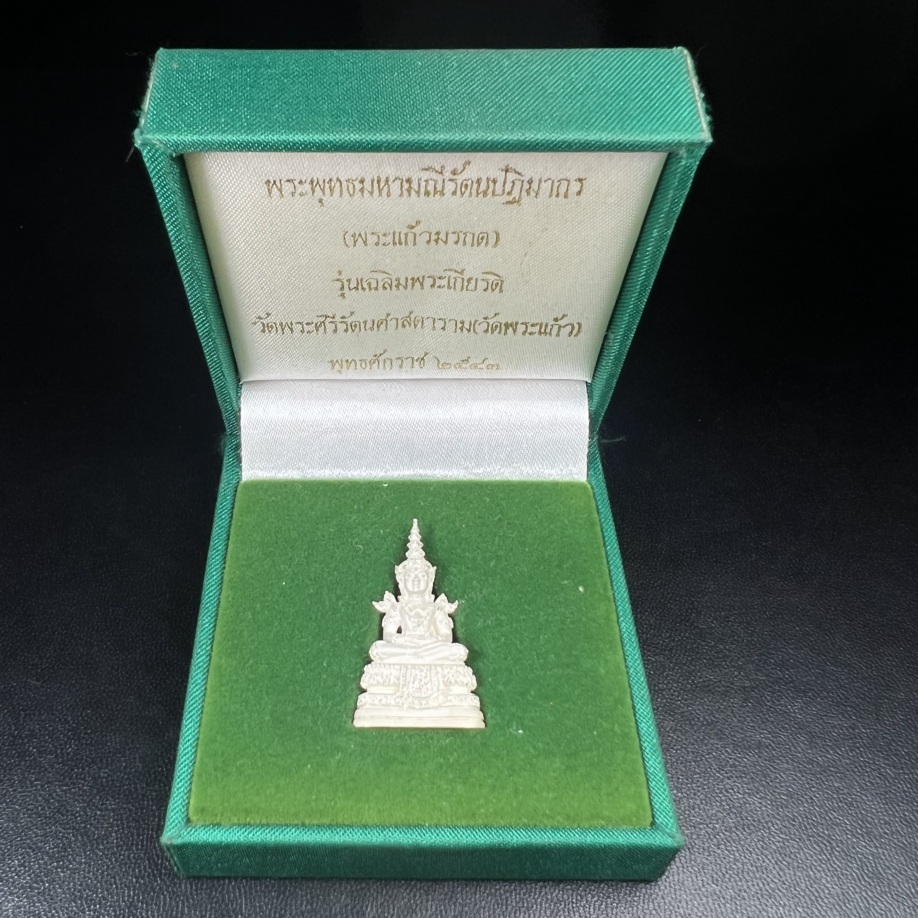 พระพุทธมหามณีรัตนปฎิมากร(พระแก้วมรกต)รุ่น เฉลิมพระเกียรติ วัดพระศรีรัตนศาสดาราม(วัดพระแก้ว) ปี2543 เนื้อเงินพิมพ์ใหญ่ลอยองค์ ฤดูร้อน กล่องบรรจุเดิมครบ หายากพบเจอน้อย