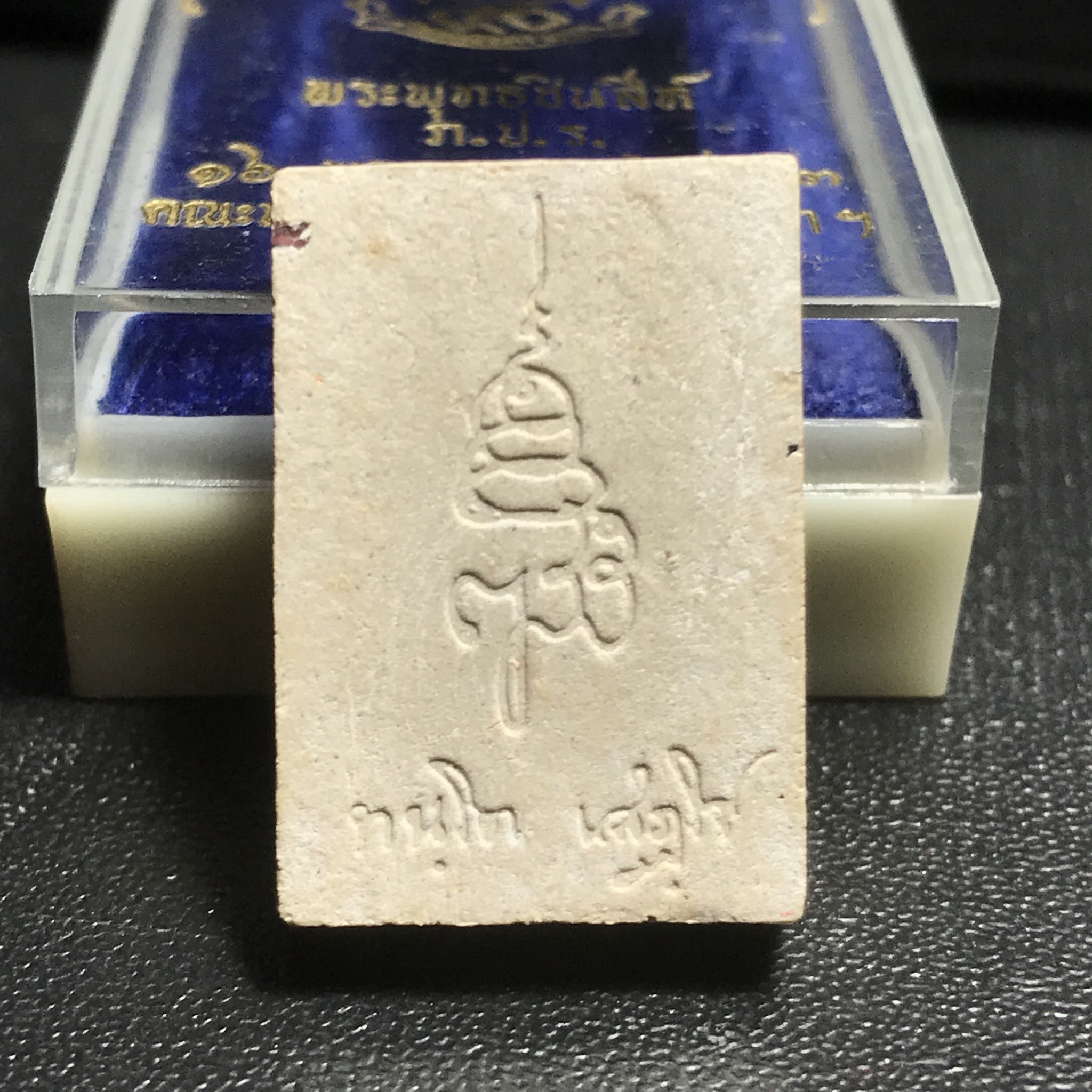 พระพุทธชินสีห์ ภปร. ทันโต เสฏโฐ ปี2533 พิมพ์เล็ก(หายาก) บรรจุพระทนต์ในหลวงรัชกาลที่9 รุ่นเดียวในประวัติศาสตร์ ****รุ่นนี้ขอแนะนำ****