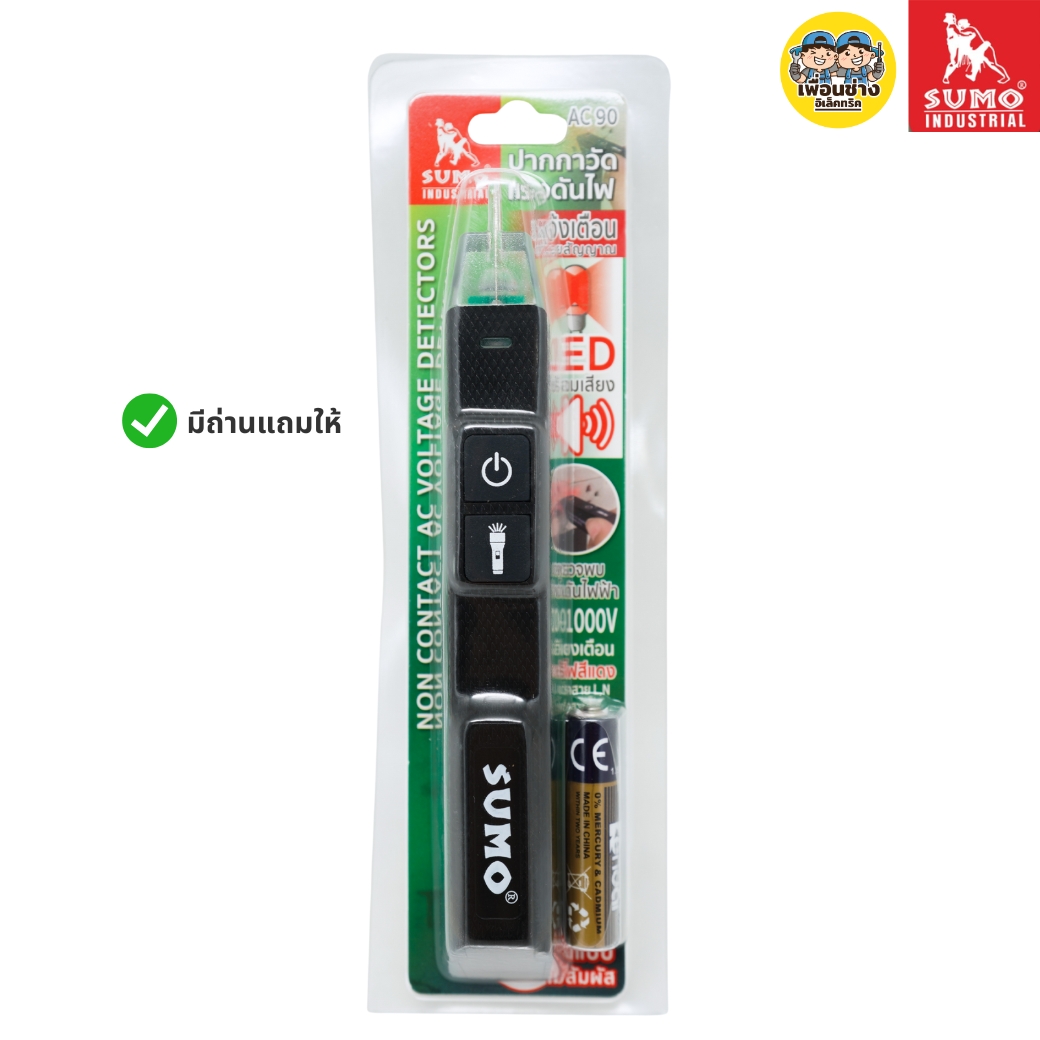 SUMO ปากกาวัดแรงดันไฟ รุ่น AC-90 ปากกาวัดไฟ ปากกาเช็คกระแสไฟ มีไฟฉายในตัว Automatic shutdown