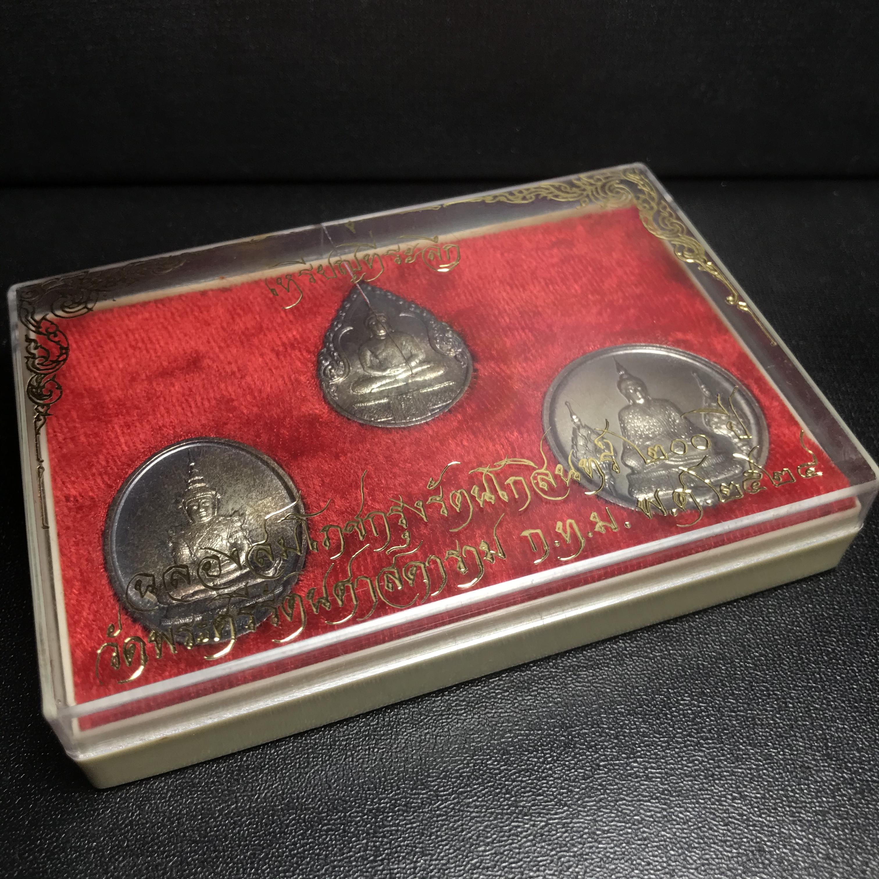 เหรียญพระแก้วมรกตหลัง ภปร ฉลองกรุงรัตนโกสินทร์ครบ 200 ปี พ.ศ.2525 เนื้อเงินกล่องบรรจุเดิมครบ3พิมพ์(บล็อกแรกไม่มีพระราชศรัธา)(ในหลวงรัชกาลที่9 เสด็จในพิธี)