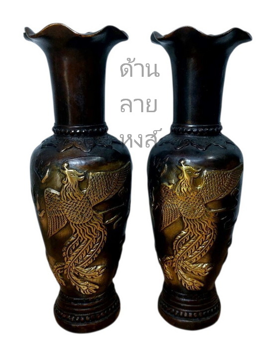 (คู่)แจกันทองเหลืองลายหงส์มังกร💥ตำหนินิด💥ลดพิเศษ