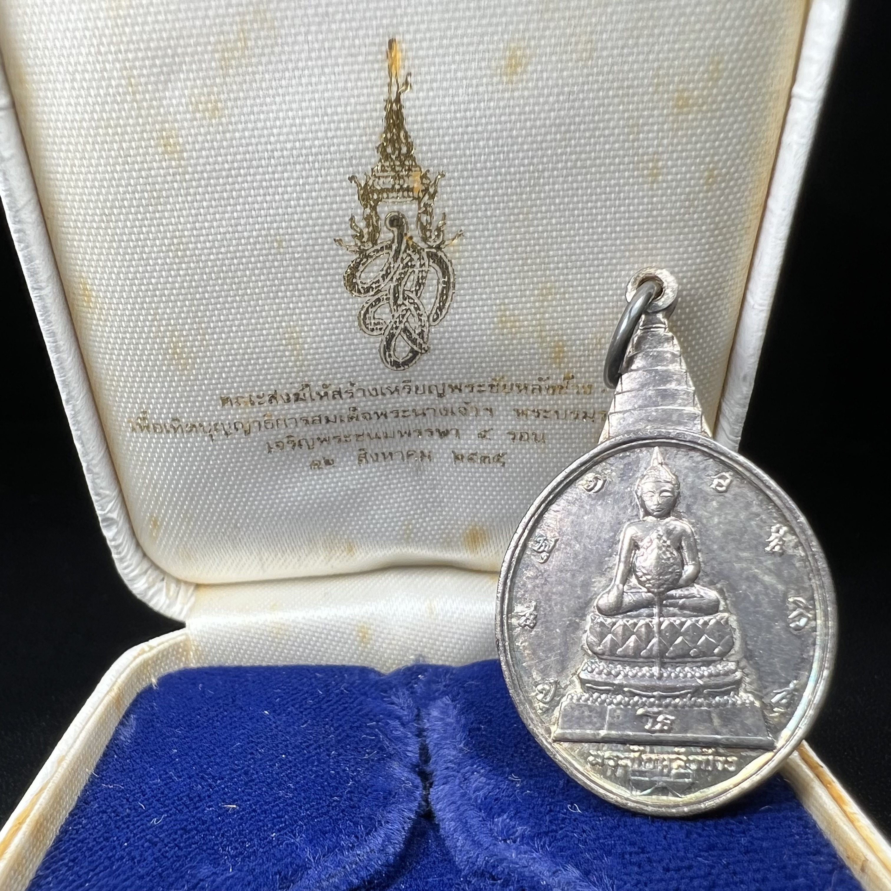 เหรียญพระชัยหลังช้าง หลัง สก. ปี 2535 เนื้อเงินพร้อมกล่องบรรจุเดิม พิธีใหญ่ สภาพสวยผิวเดิมๆ หายากมาก