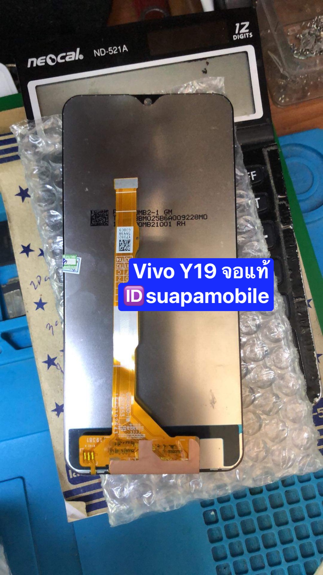 ราคาจอแท้ Vivo Y19