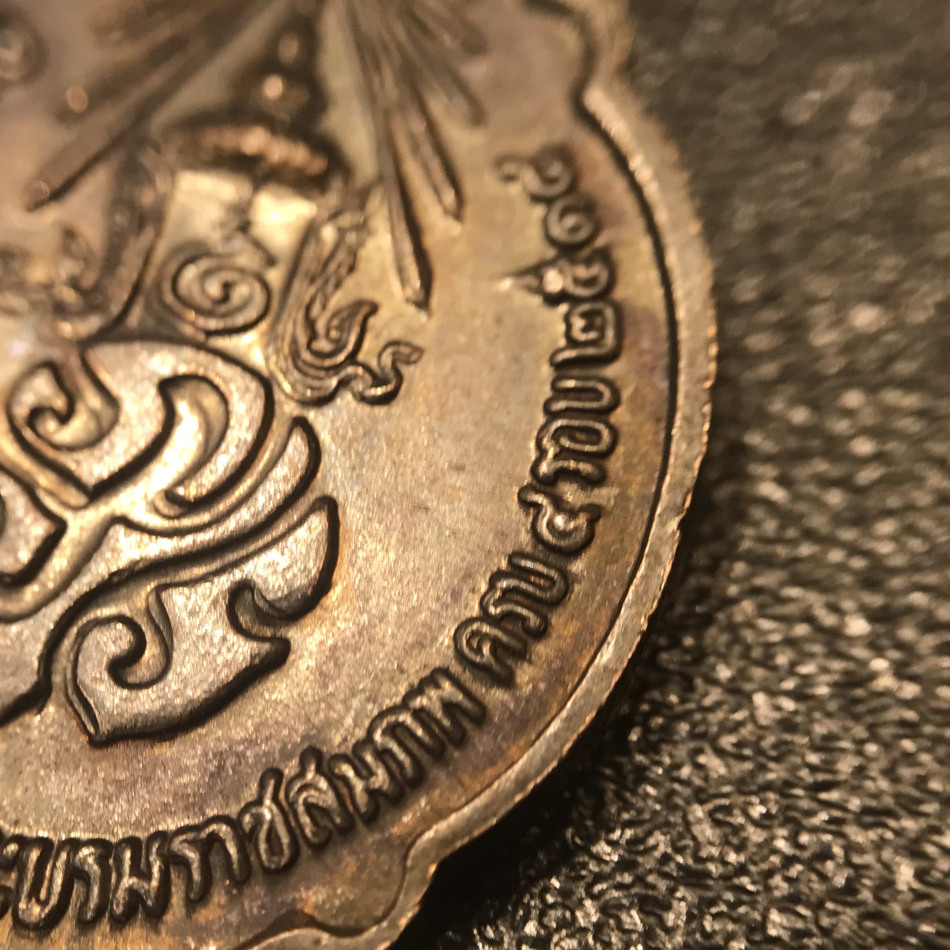 เหรียญ ร.9 ทรงเฉลิมพระชนมพรรษาครบ 4 รอบ ปี2518 (เนื้อทองแดงบล็อคนิยมวงเดือนบน)