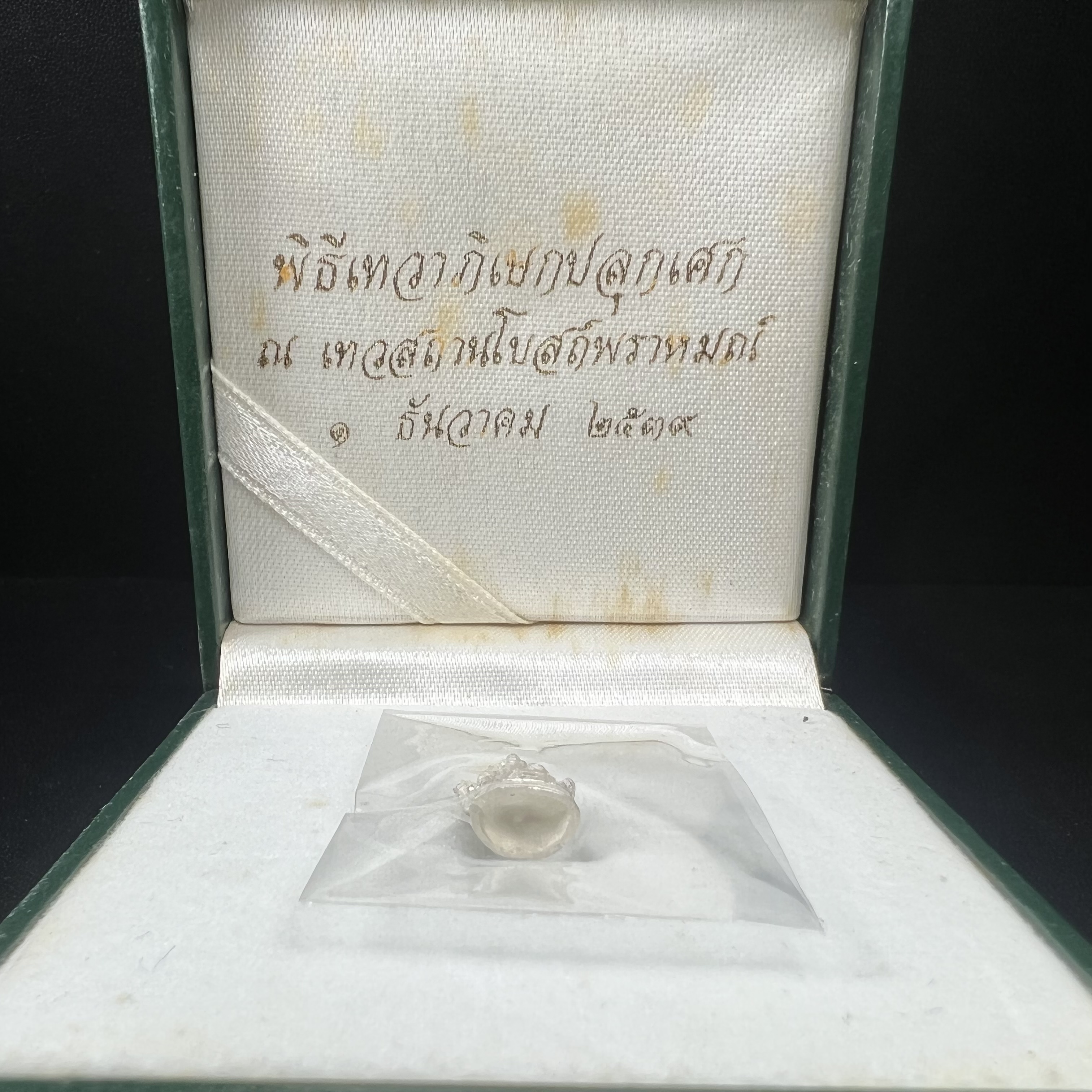 พระพิฆเนศ เทวสถานโบสถ์พราหมณ์ ปี 2539 รูปหล่อลอยองค์เนื้อเงิน 99.9% (พ่นทรายขัดเงาบางส่วน) พิมพ์เล็ก(ขนาดประมาณ 1.3 * 0.8 ซม.) พร้อมกล่องบรรจุเดิมครบ ผลิตโดย บ.แพรนด้า จิวเวลรี่(สภาพสวยเดิม พิธีใหญ่ พุทธศิลป์งดงาม)