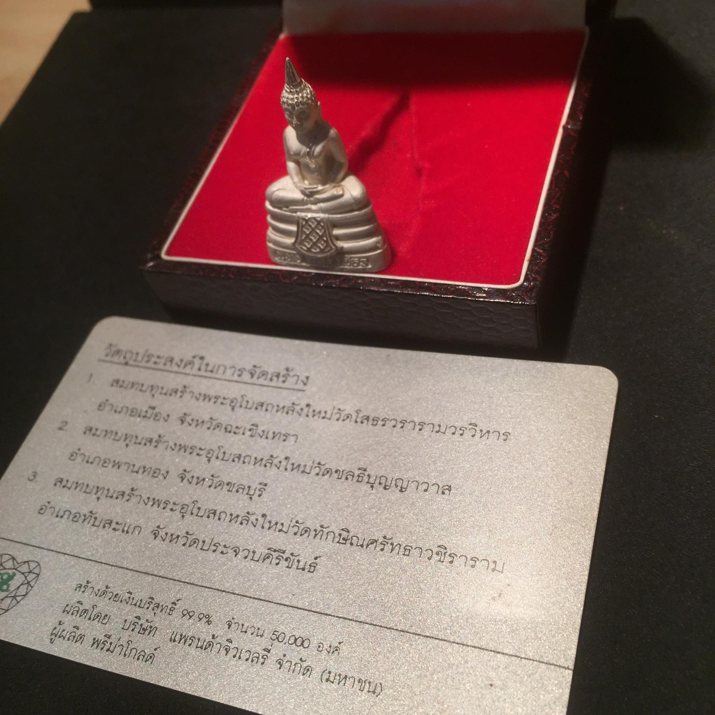 หลวงพ่อโสธร เนื้อเงินขัดเงาพ่นทราย รุ่นสร้างอุโบสถ งานแพรนด้าจิวเวลลี่ พร้อมกล่องเดิม พ.ศ.2539