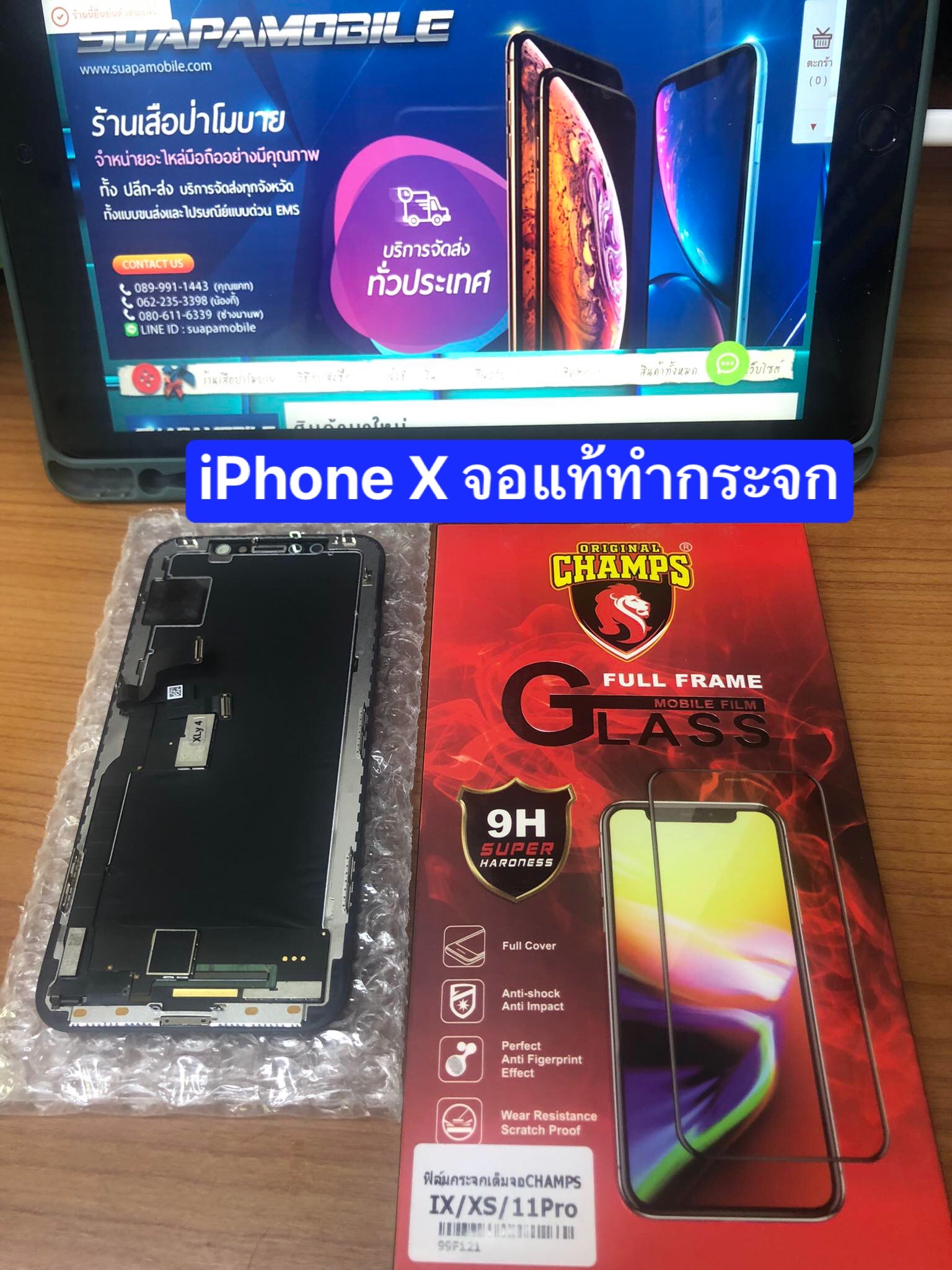 ราคาจอแท้ ทำกระจก ไอโฟน 10/IPhone x