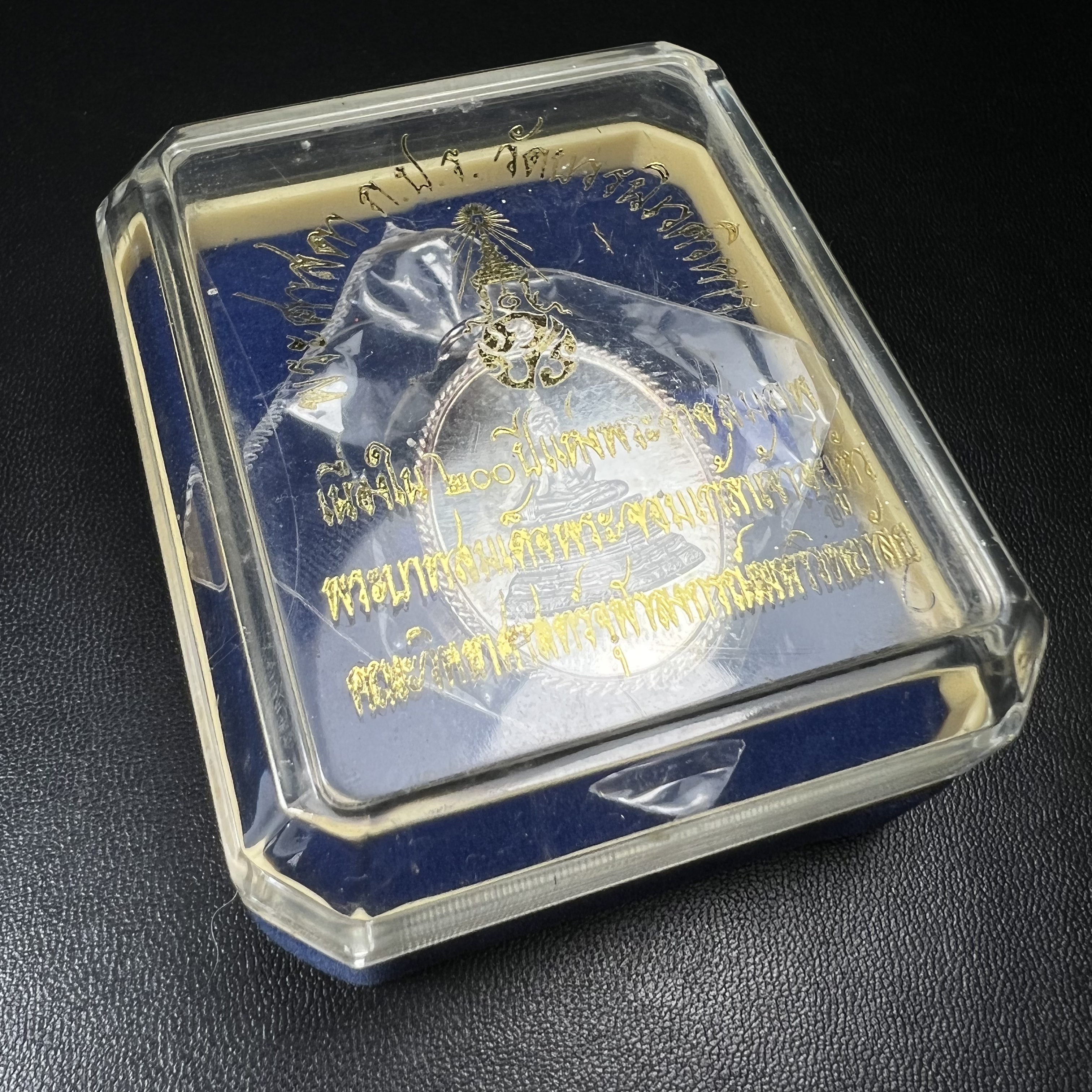 พระศาสดา ภปร.วัดบวรนิเวศวิหาร คณะวิทยาศาสตร์ จุฬาลงกรณ์ฯ ปี2548 จัดสร้างเพื่อเทิดทูนพระบาทสมเด็จพระจอมเกล้า เจ้าอยู่หัว ในวโรกาสครบรอบพระราชสมภพ200ปี เหรียญเนื้อเงิน(สภาพสวยซีนซองเดิมกล่องครบ)ตอกโค๊ดและหมายเลขประจำองค์ 222(เลขสวยเลขตอง)(1ใน499เหรียญ)หายาก